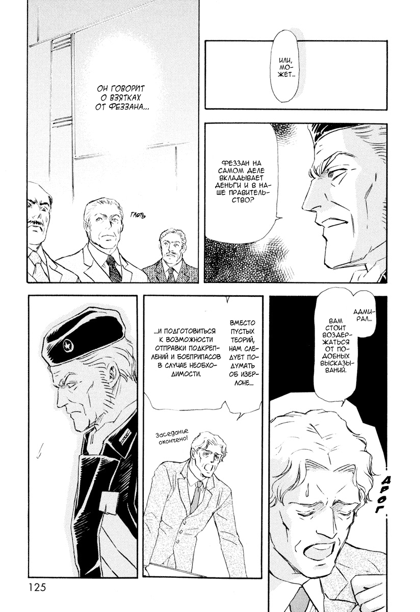 Страница 15 из 24