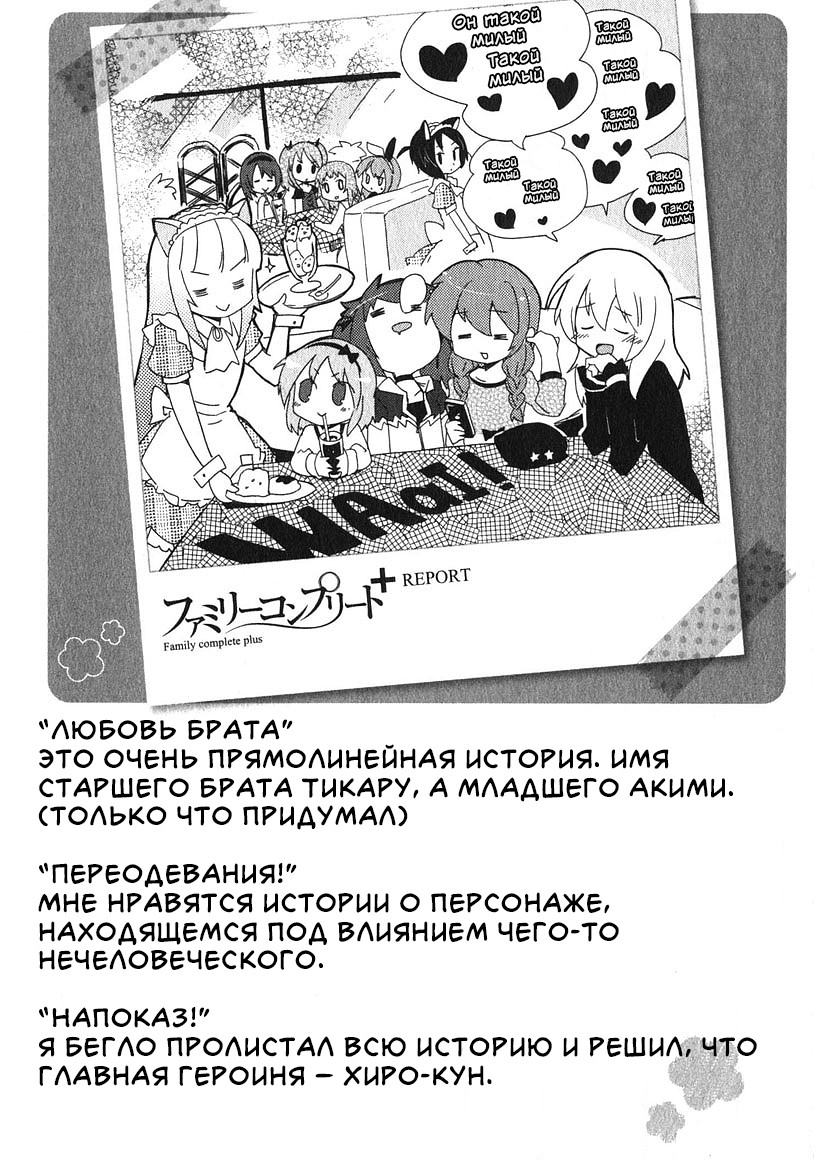 Страница 7 из 9