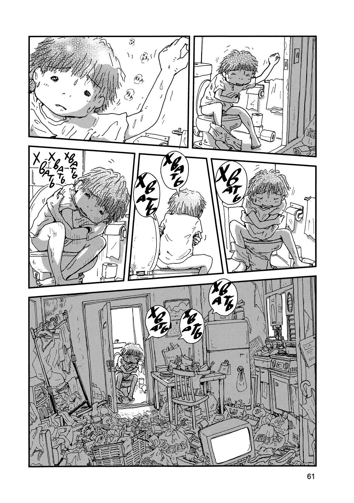 Страница 14 из 59