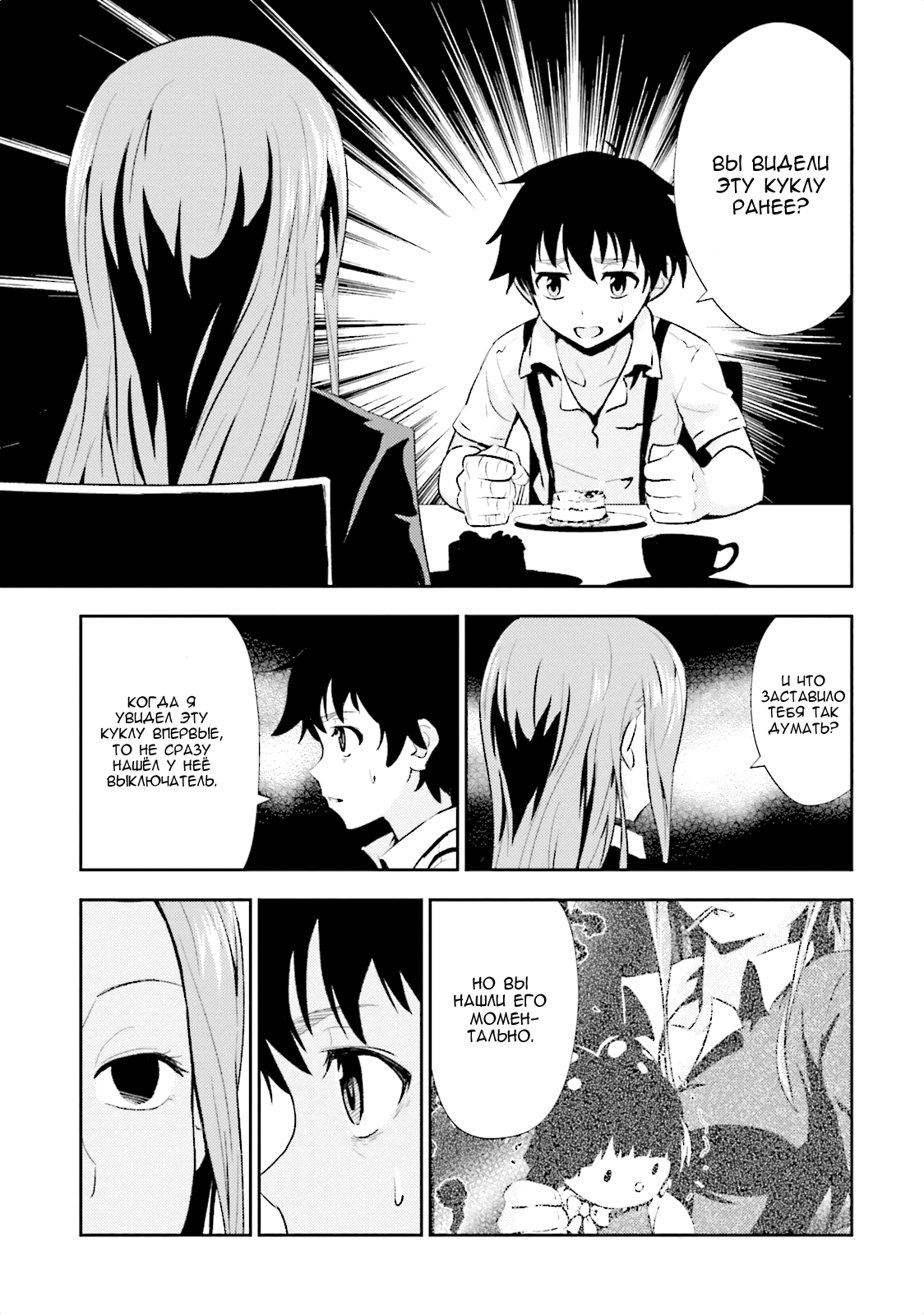 Страница 34 из 38