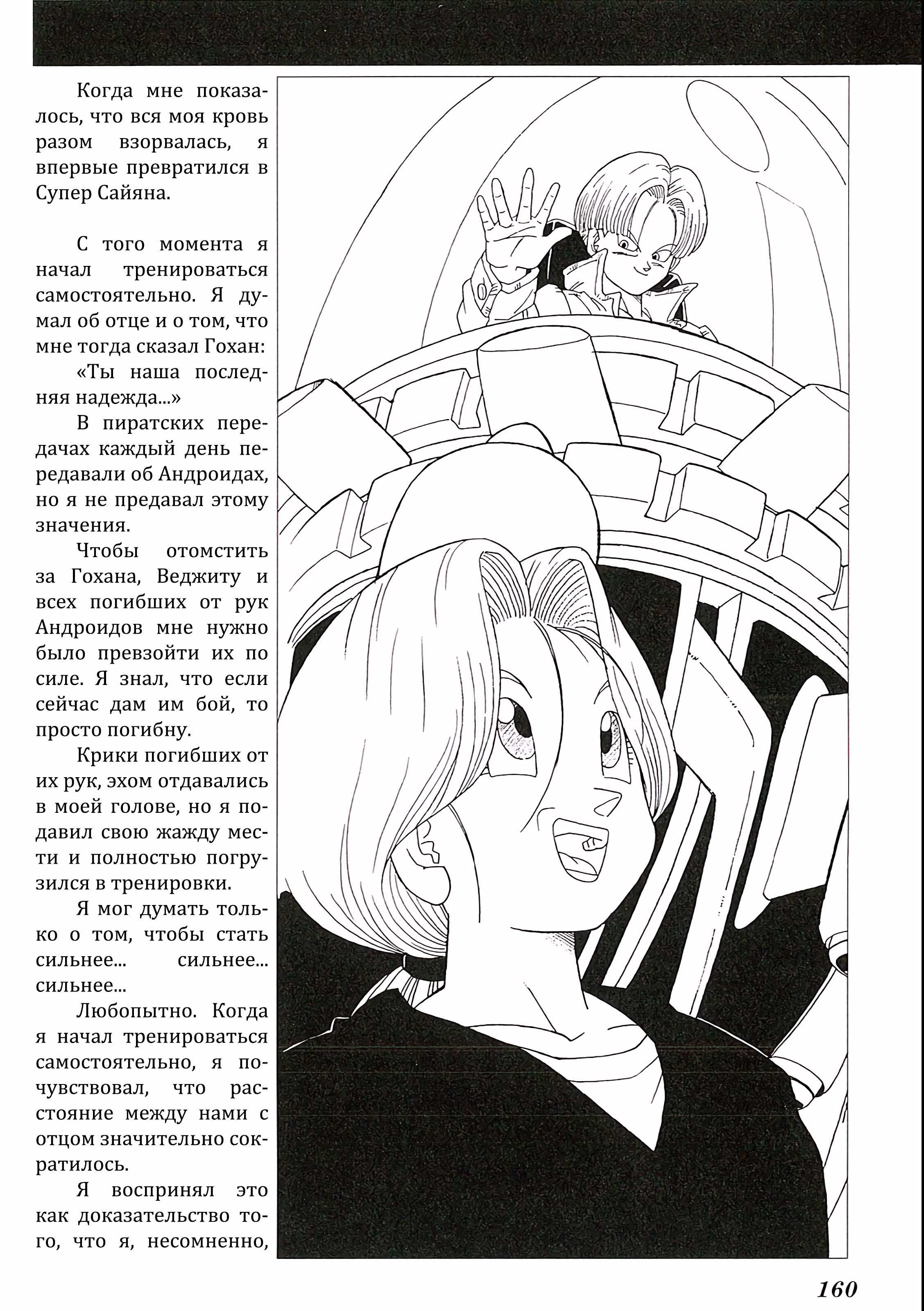 Страница 11 из 18