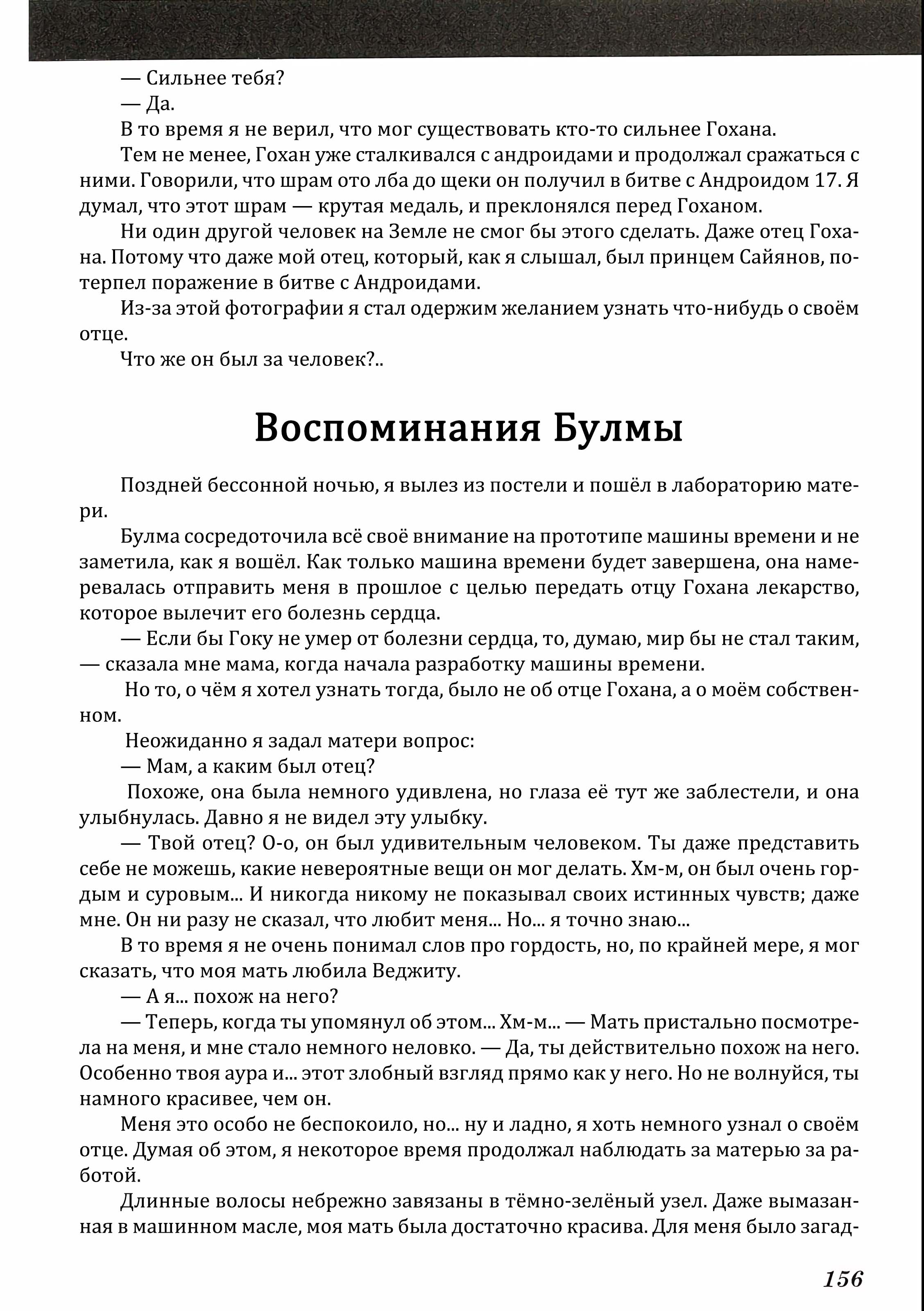 Страница 7 из 18