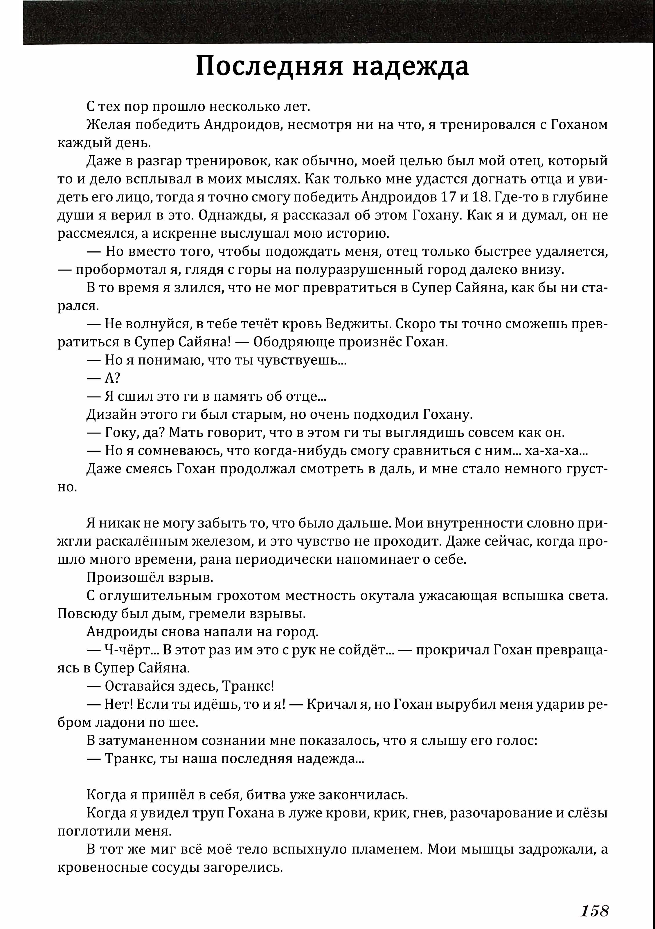 Страница 9 из 18