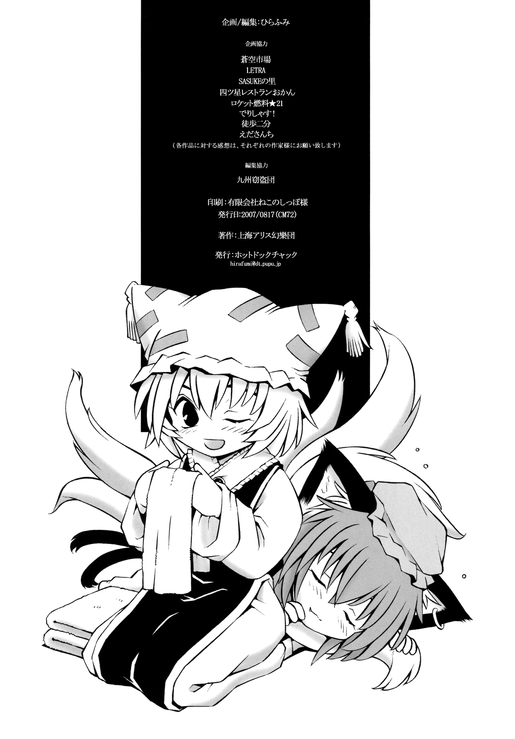 Страница 12 из 12