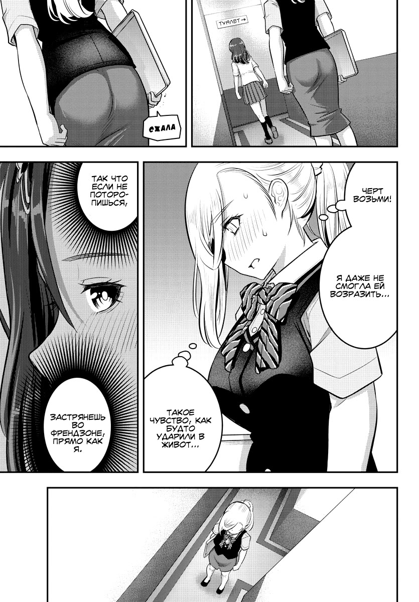 Страница 9 из 21