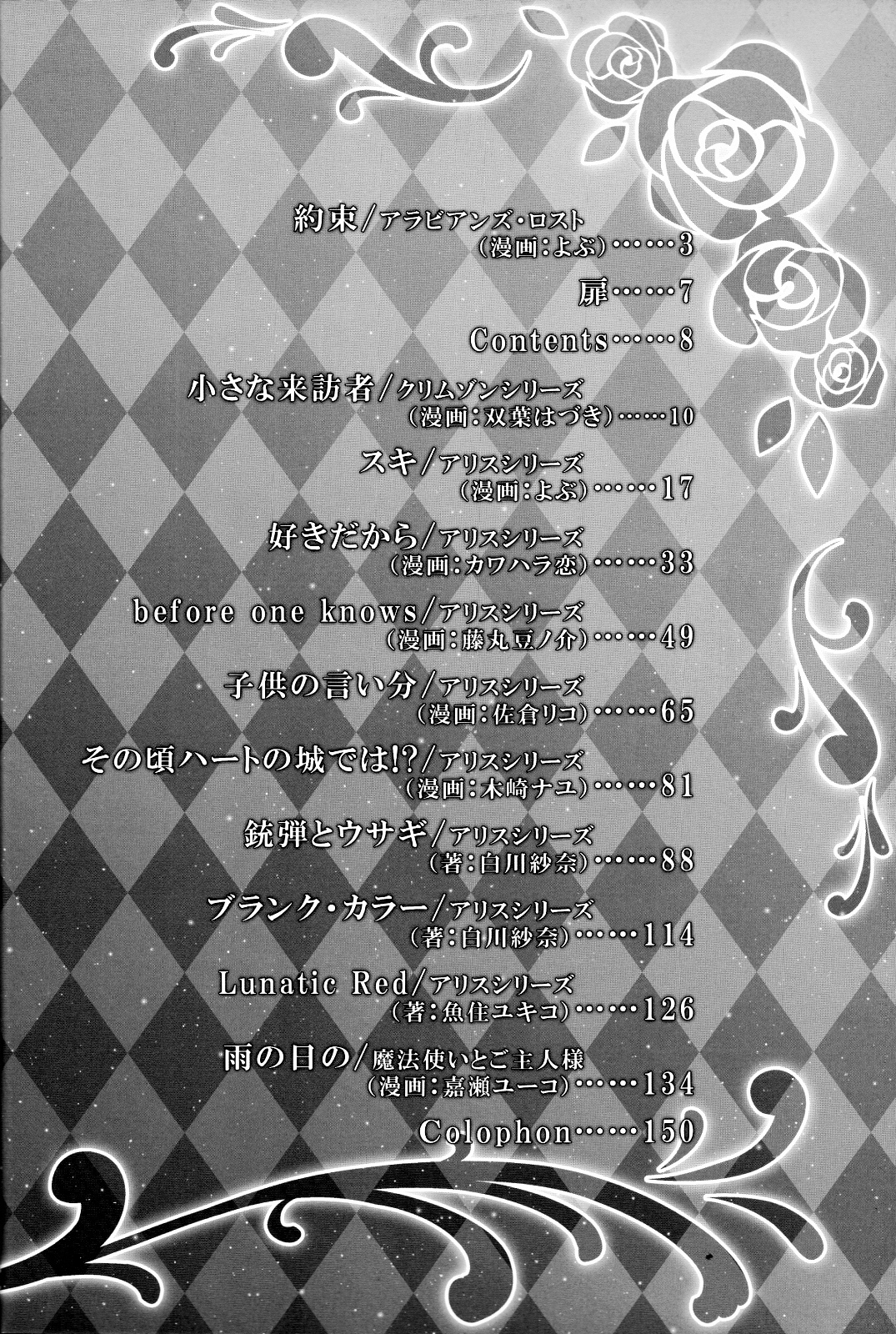 Страница 7 из 7