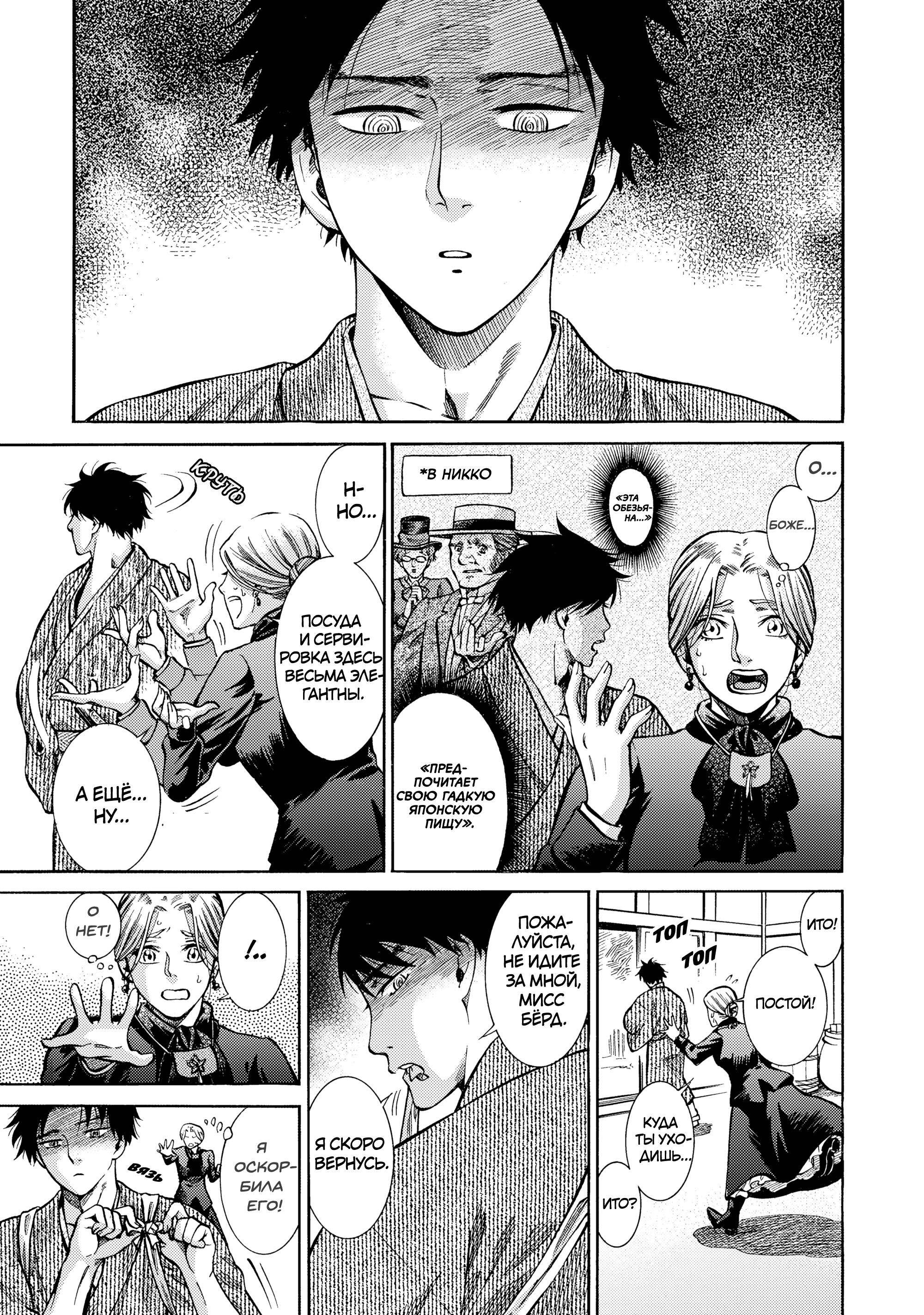 Страница 13 из 31