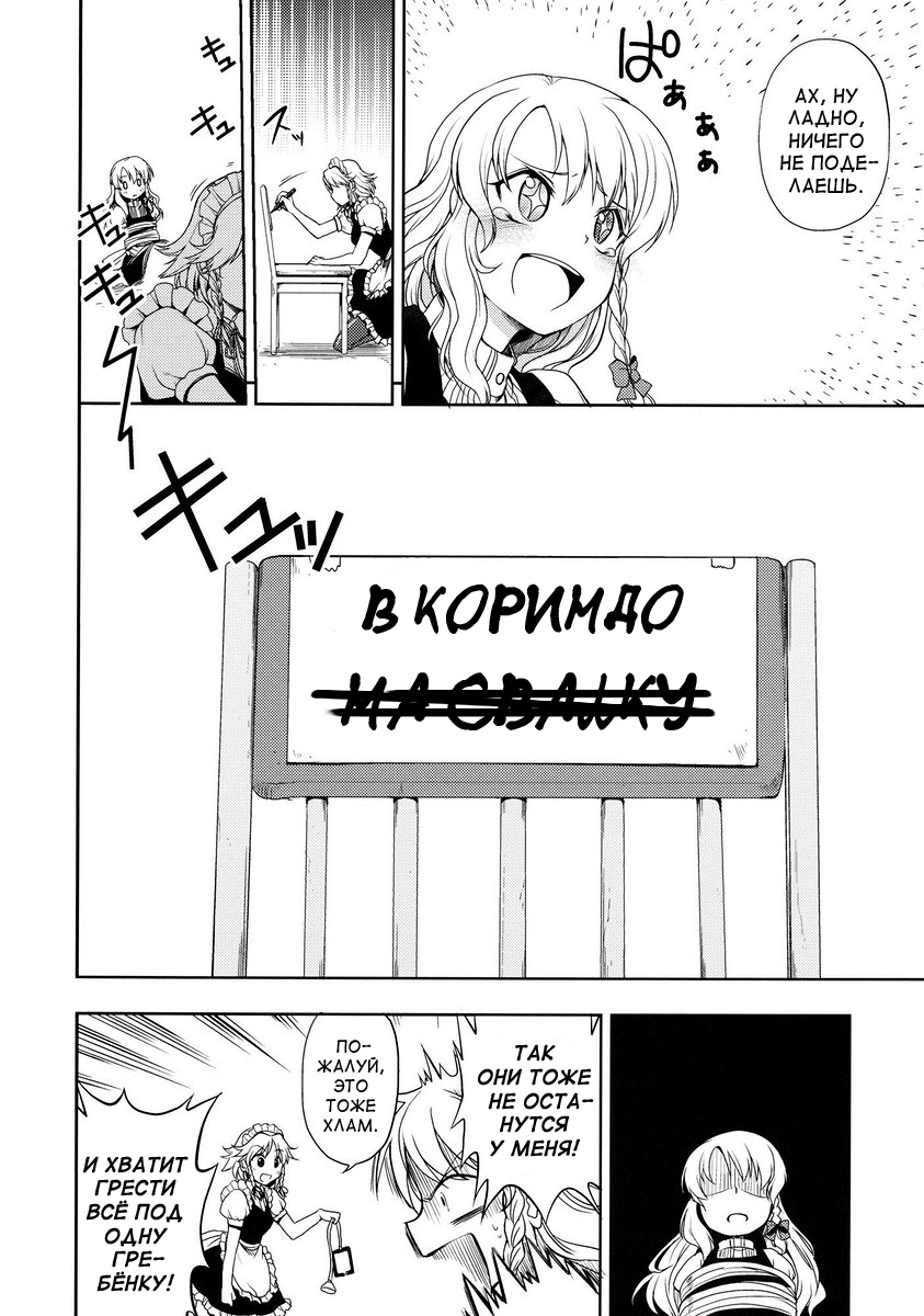 Страница 15 из 28
