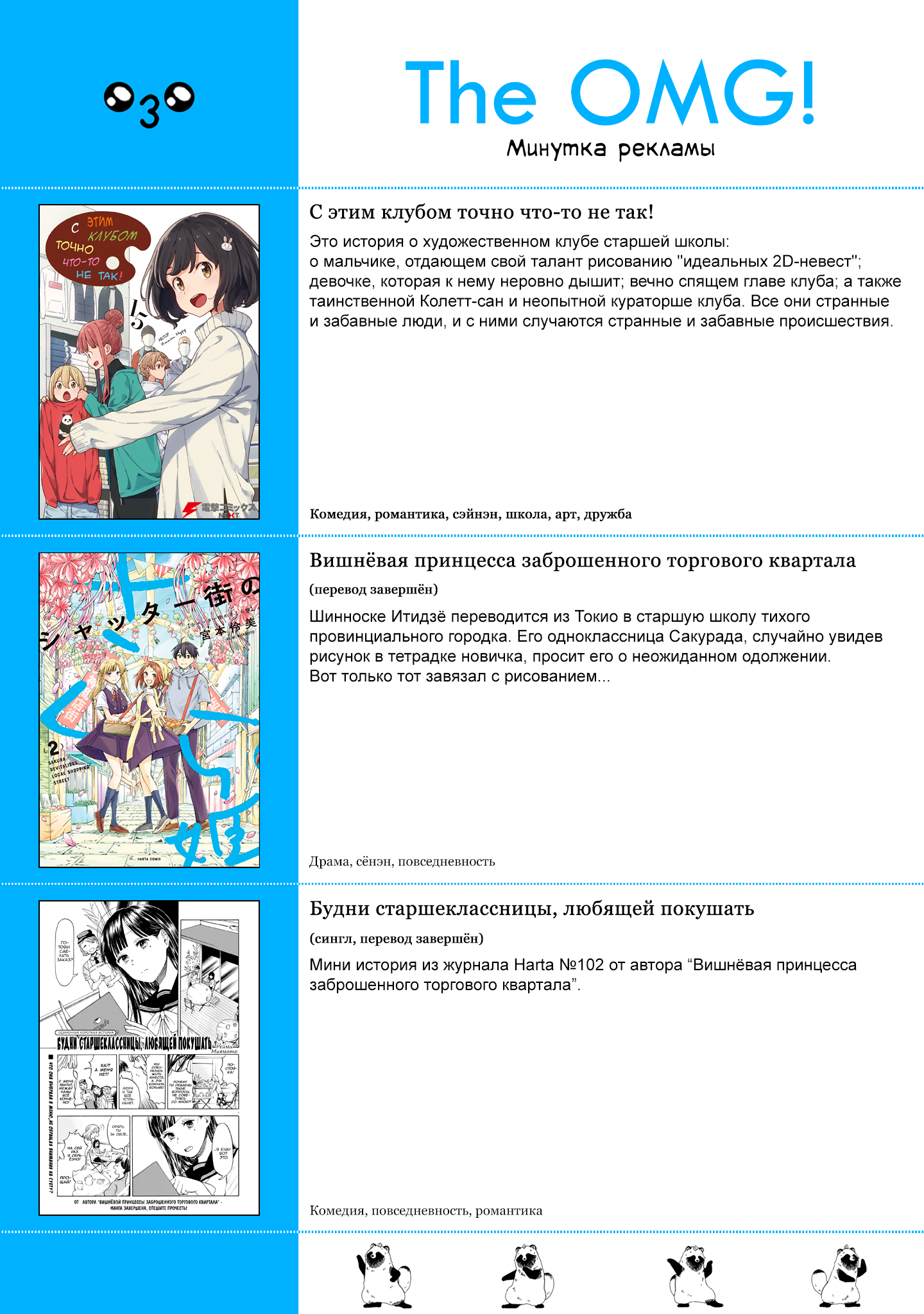 Страница 19 из 20