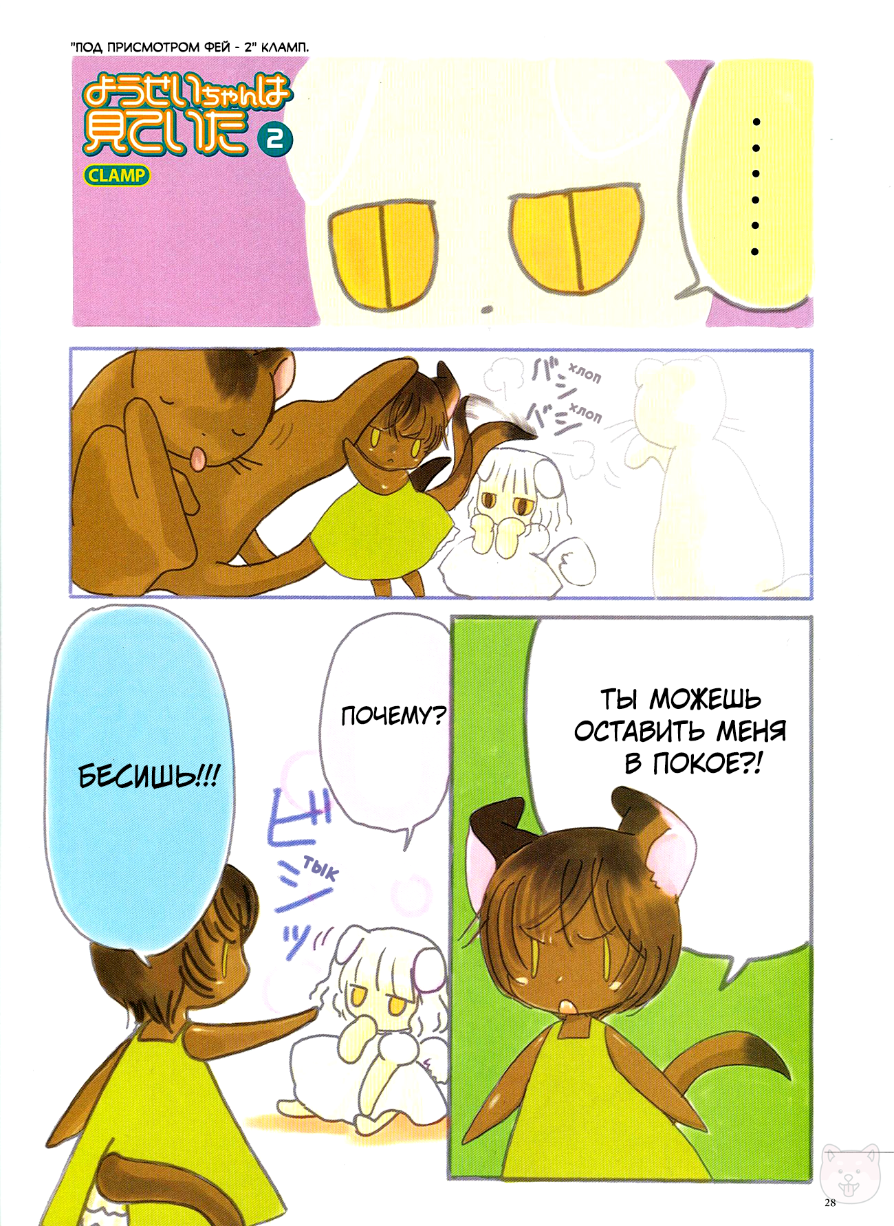 Страница 26 из 31