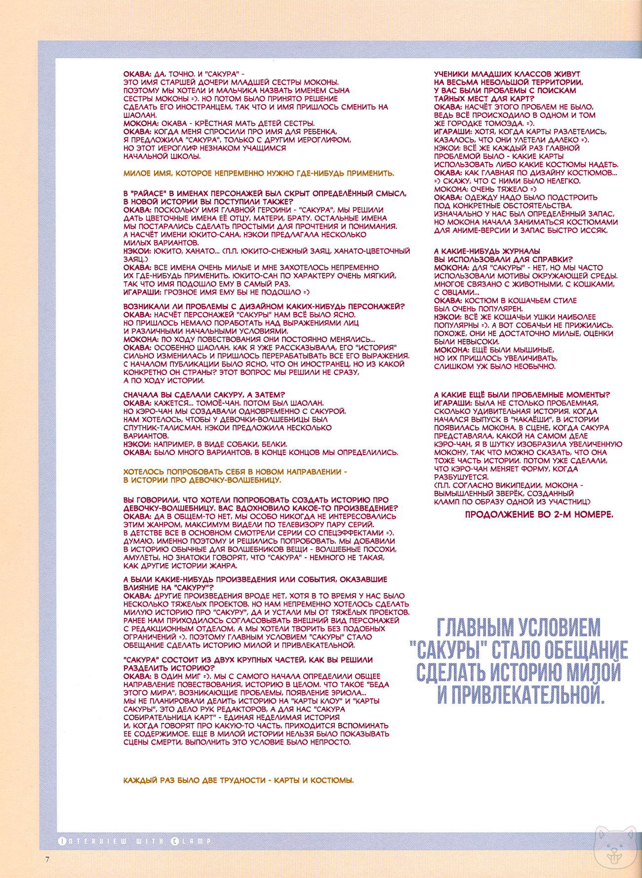 Страница 7 из 31