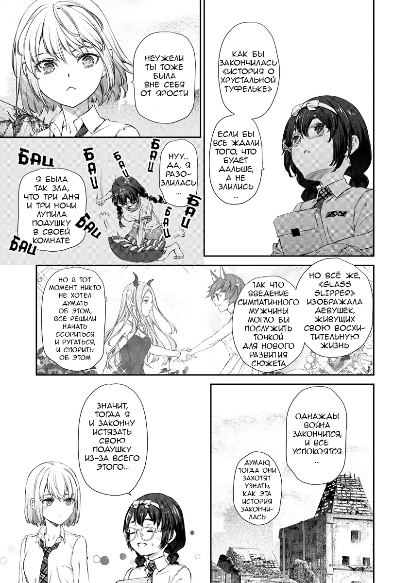 Страница 10 из 16