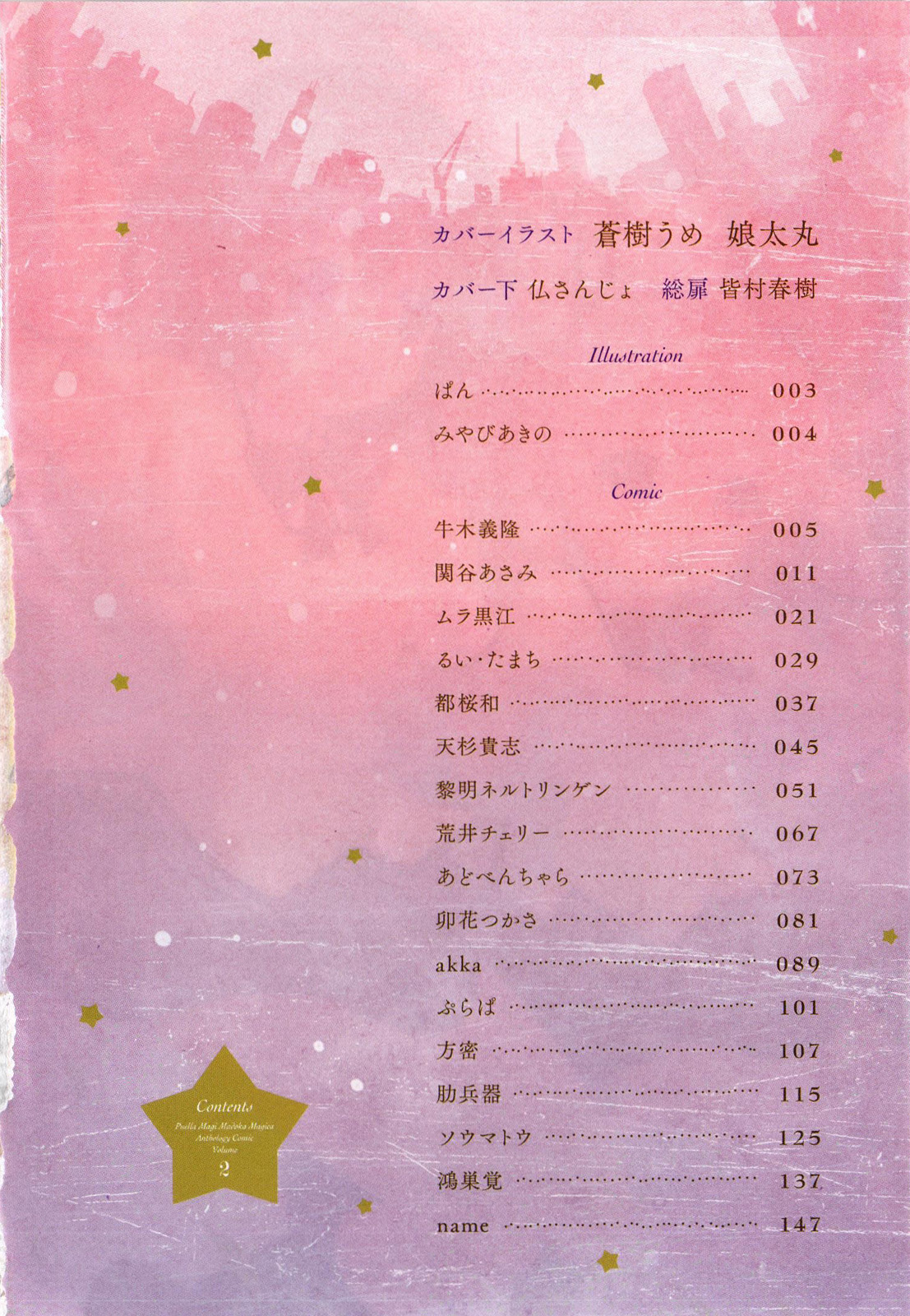 Страница 6 из 14