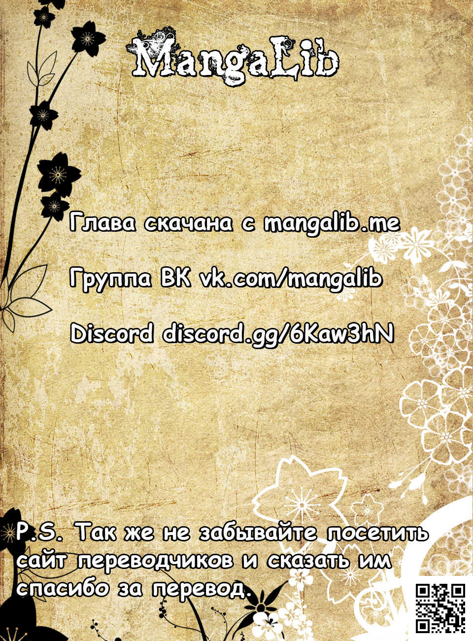 Страница 19 из 20
