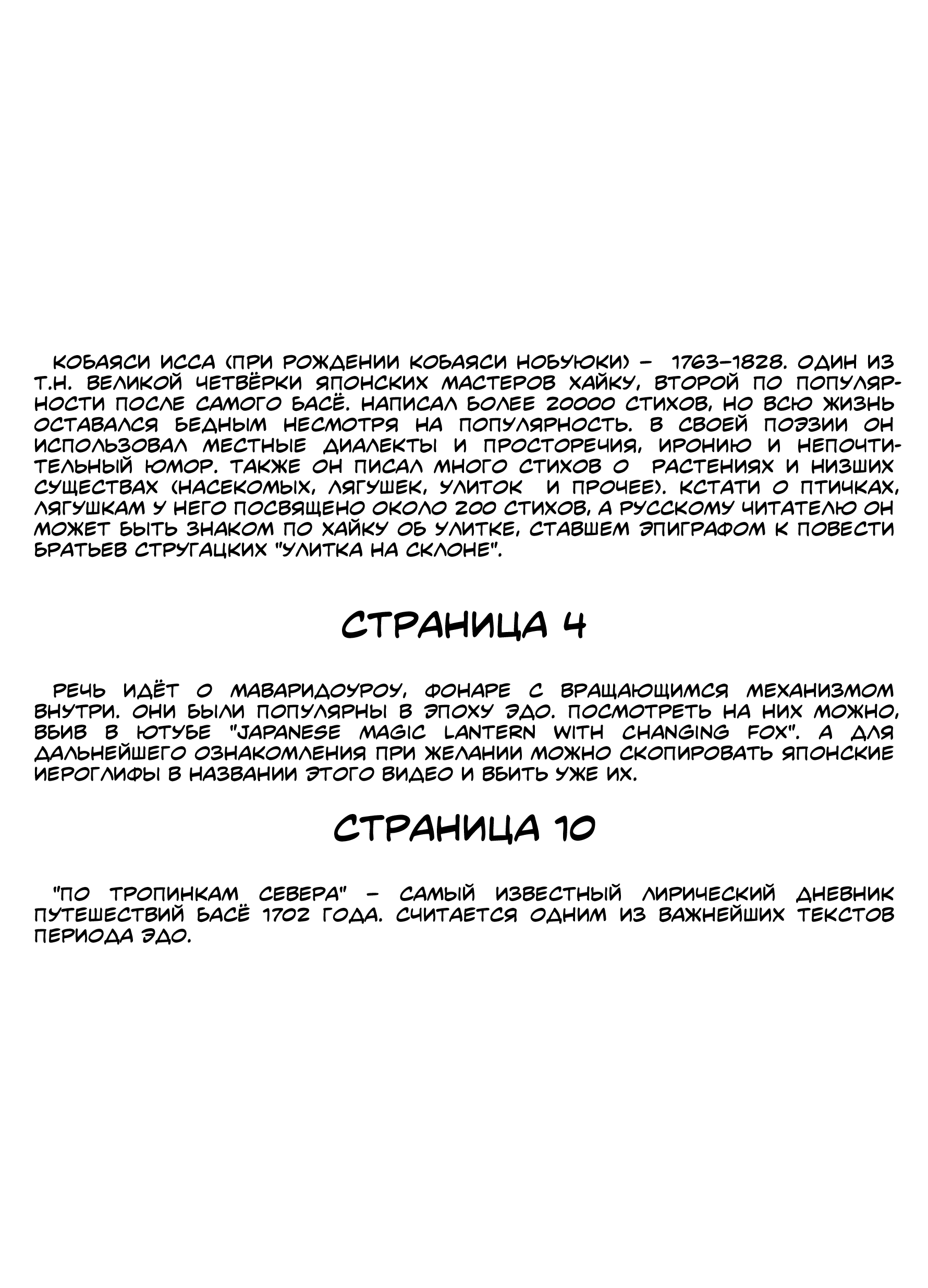 Страница 13 из 13