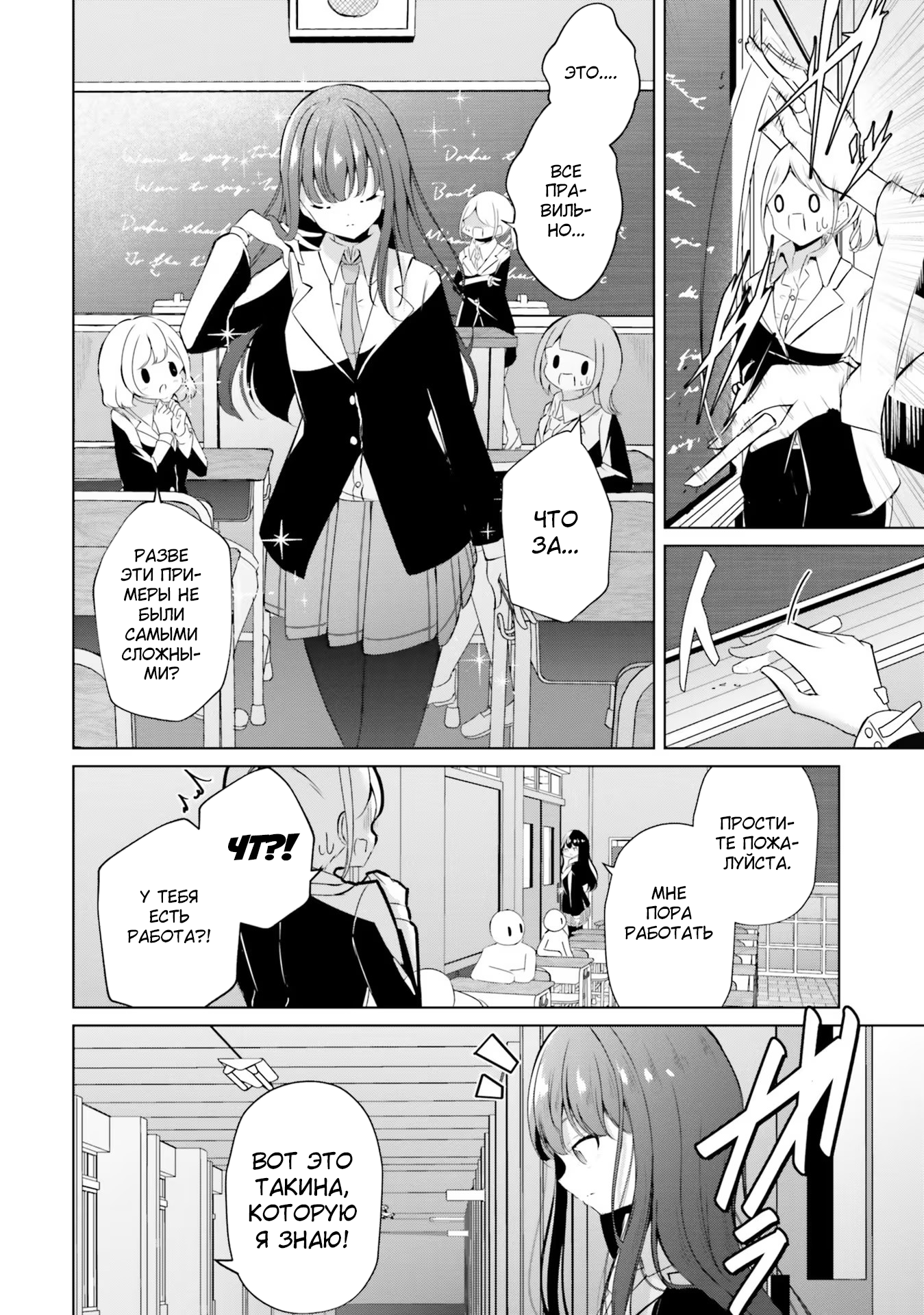 Страница 6 из 12
