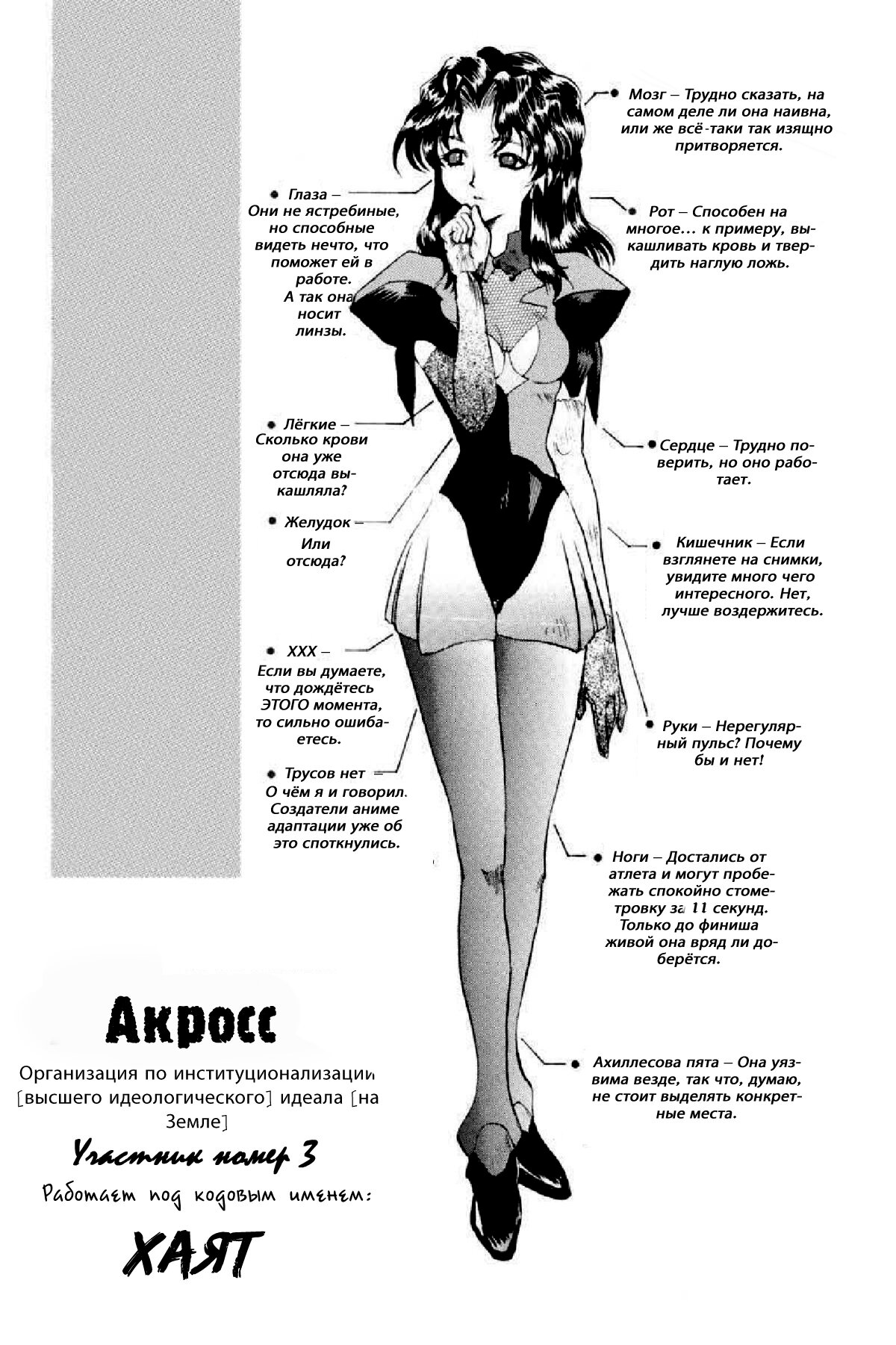 Страница 25 из 27