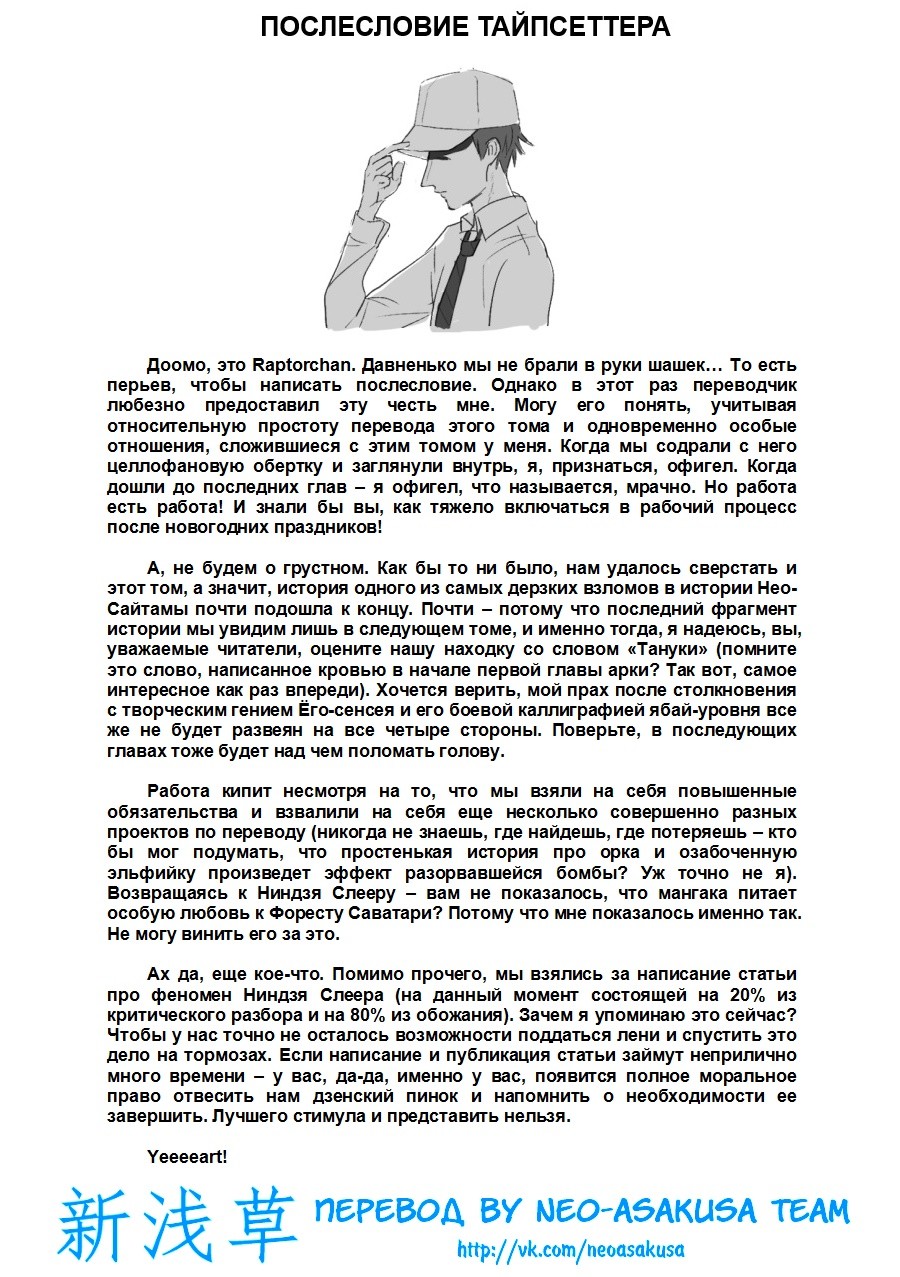 Страница 42 из 43