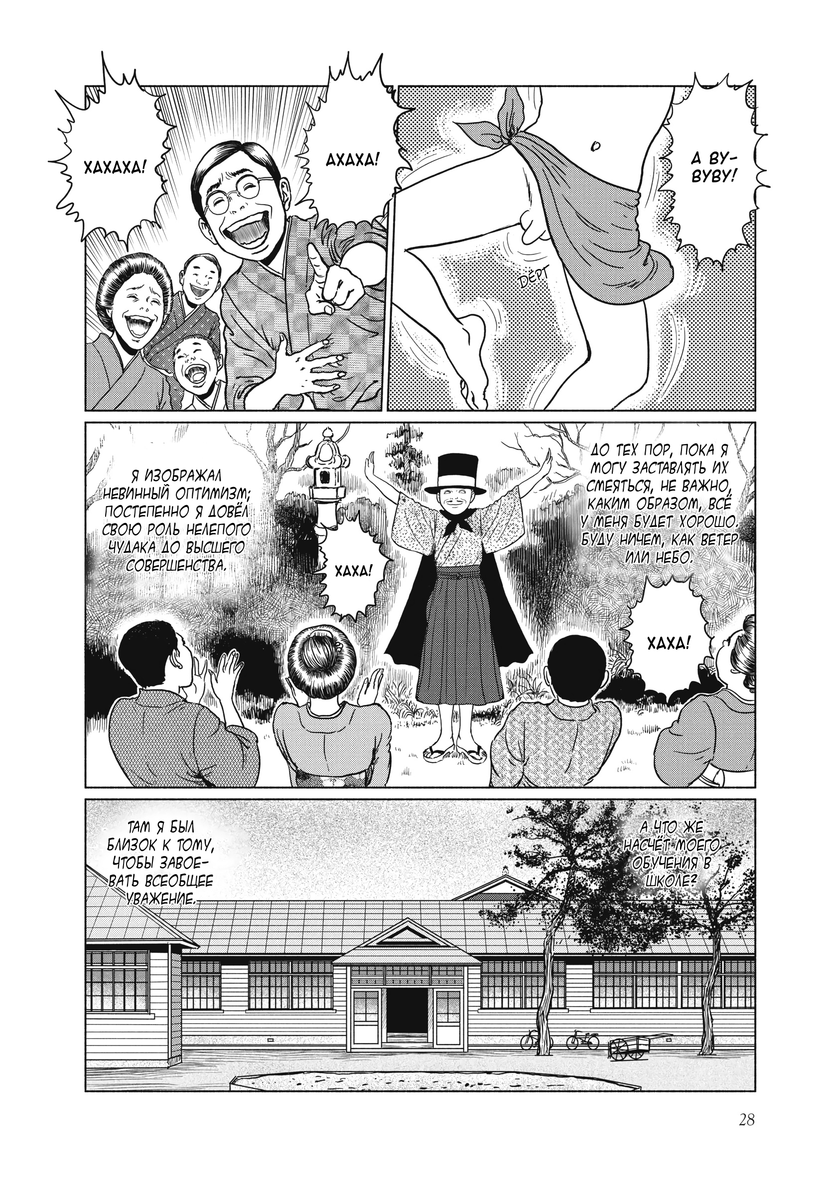 Страница 12 из 36