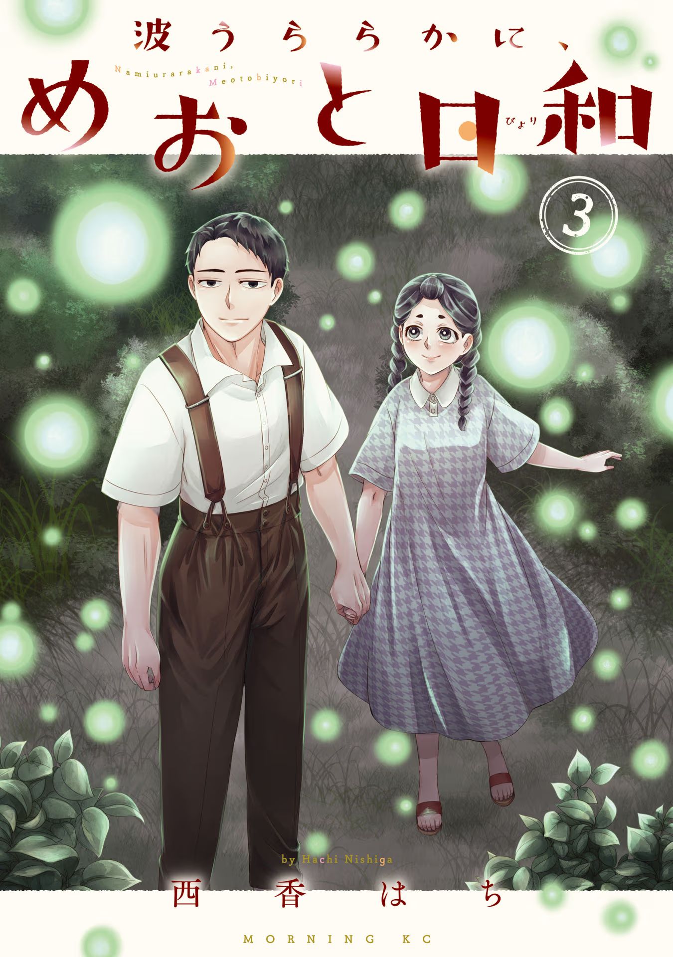 Страница 11 из 11