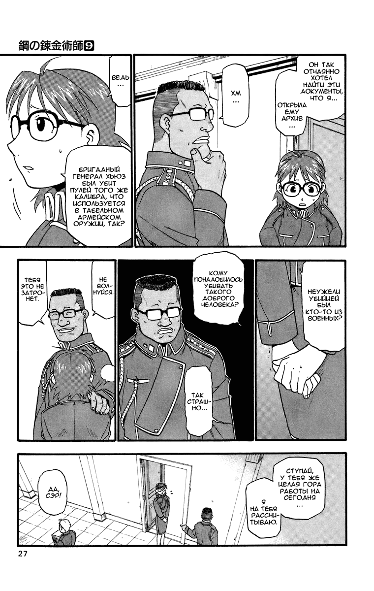 Страница 21 из 41