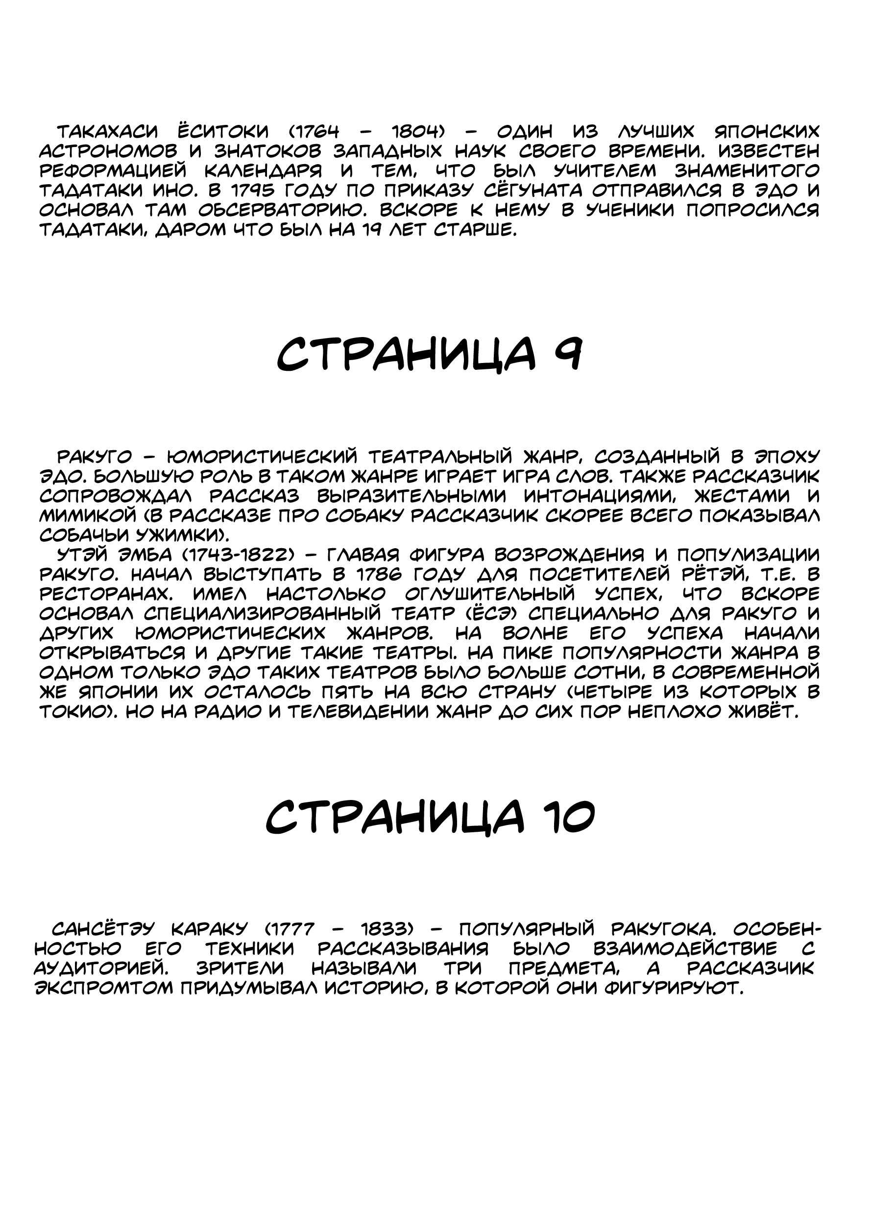 Страница 17 из 17