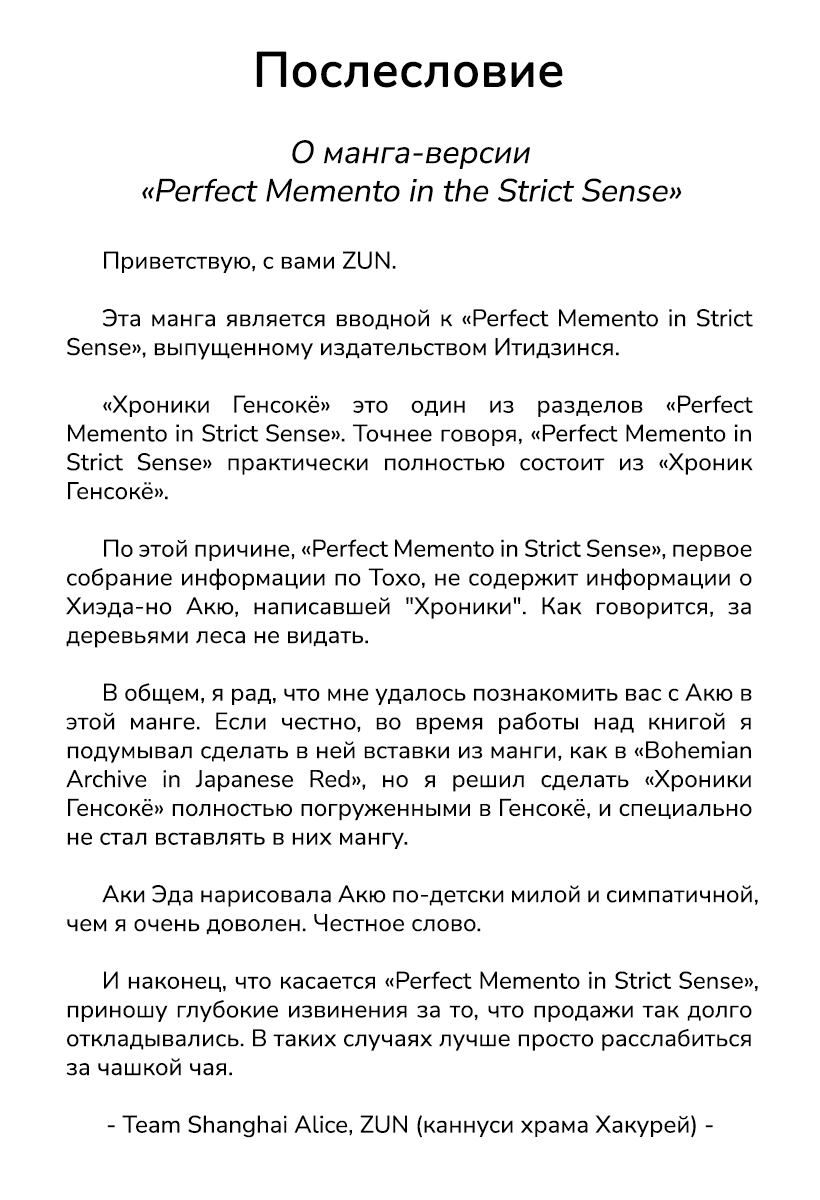Страница 21 из 23