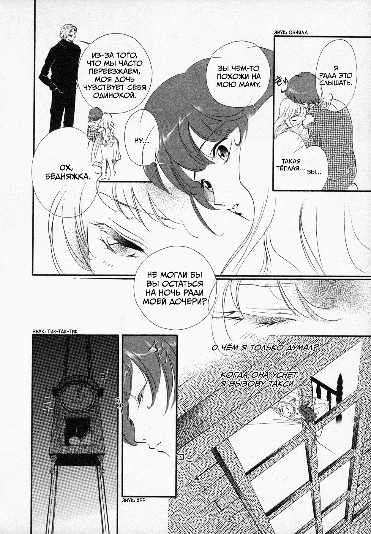 Страница 21 из 35