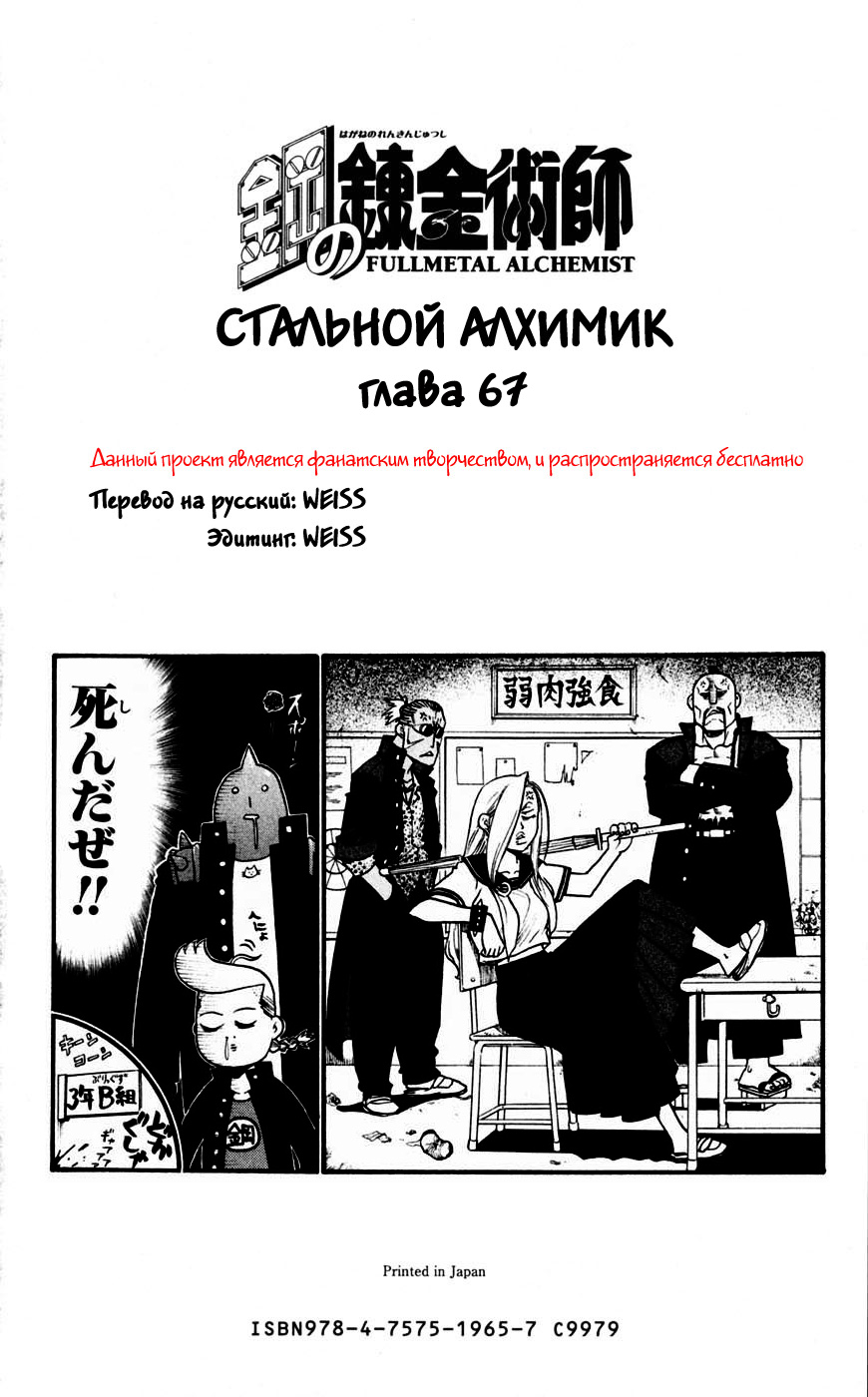 Страница 39 из 41