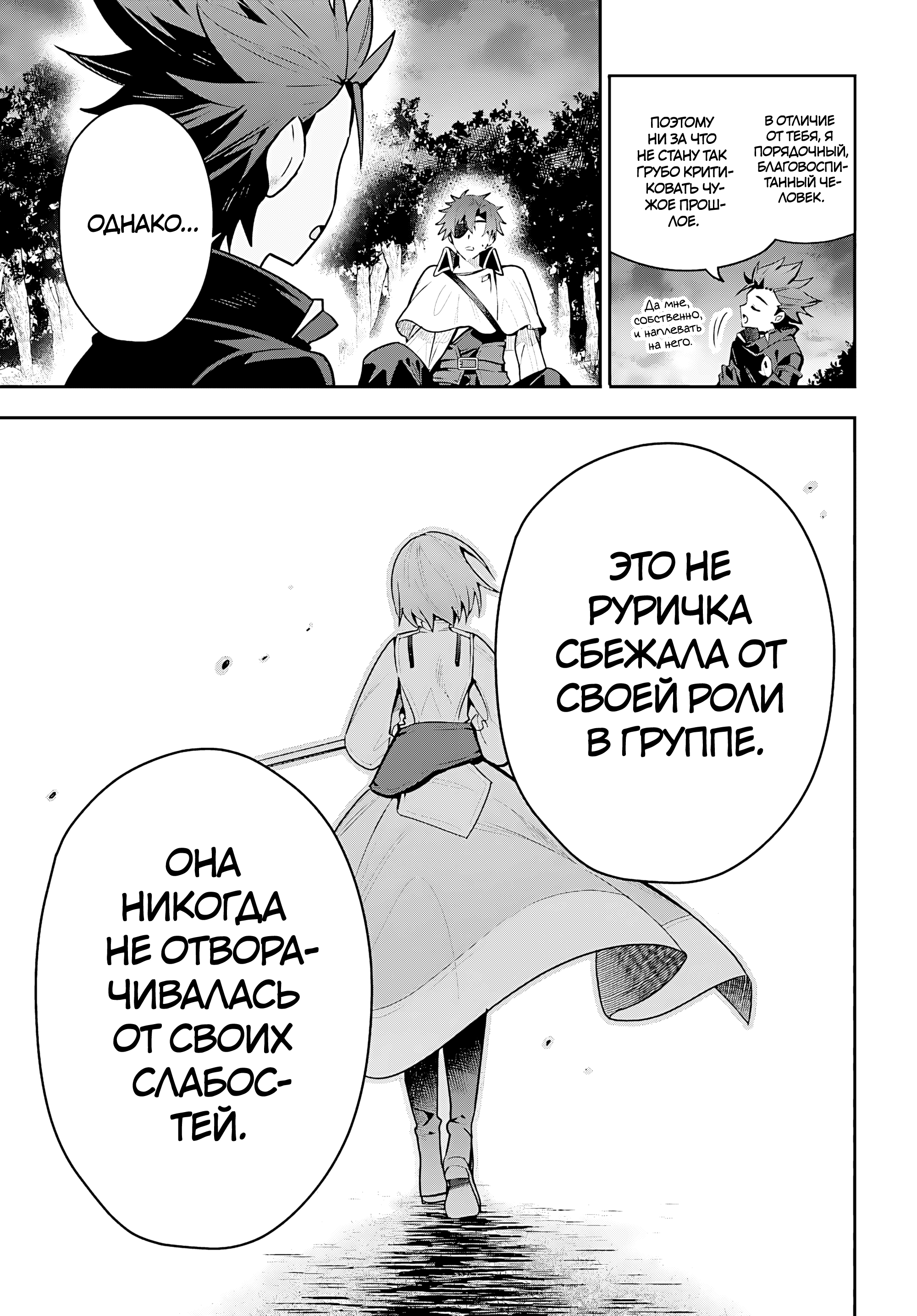 Страница 5 из 19