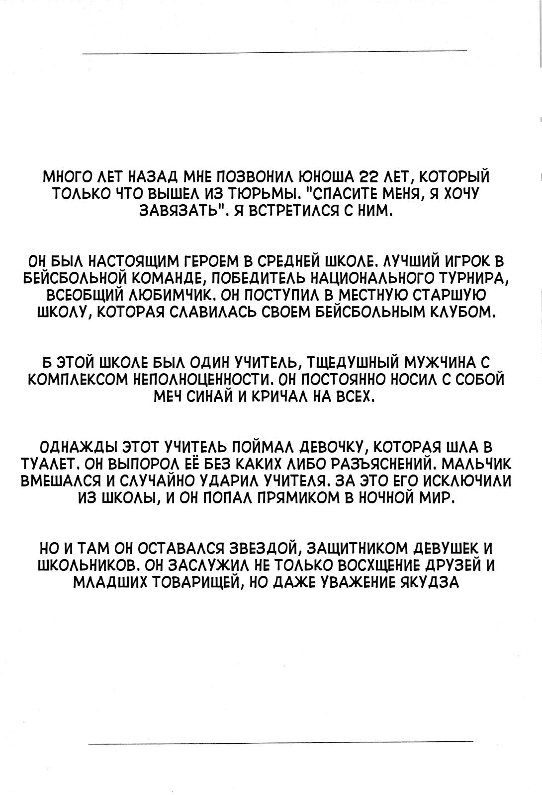 Страница 34 из 36