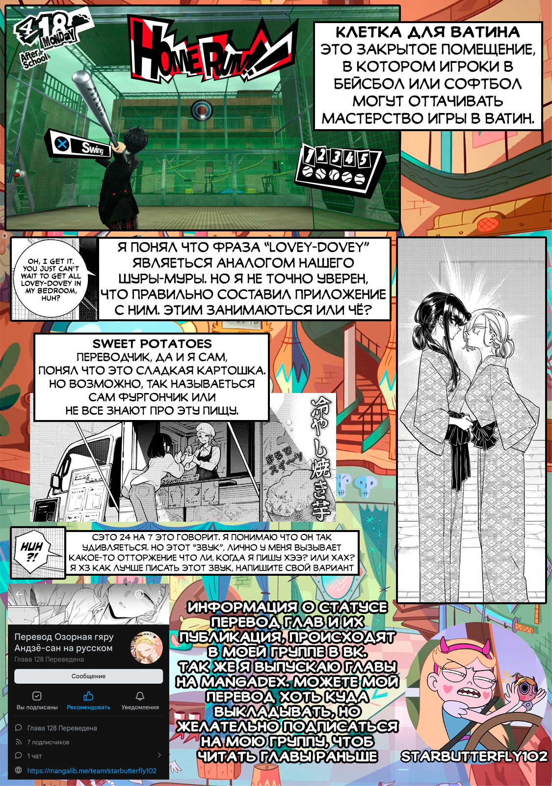 Страница 14 из 14