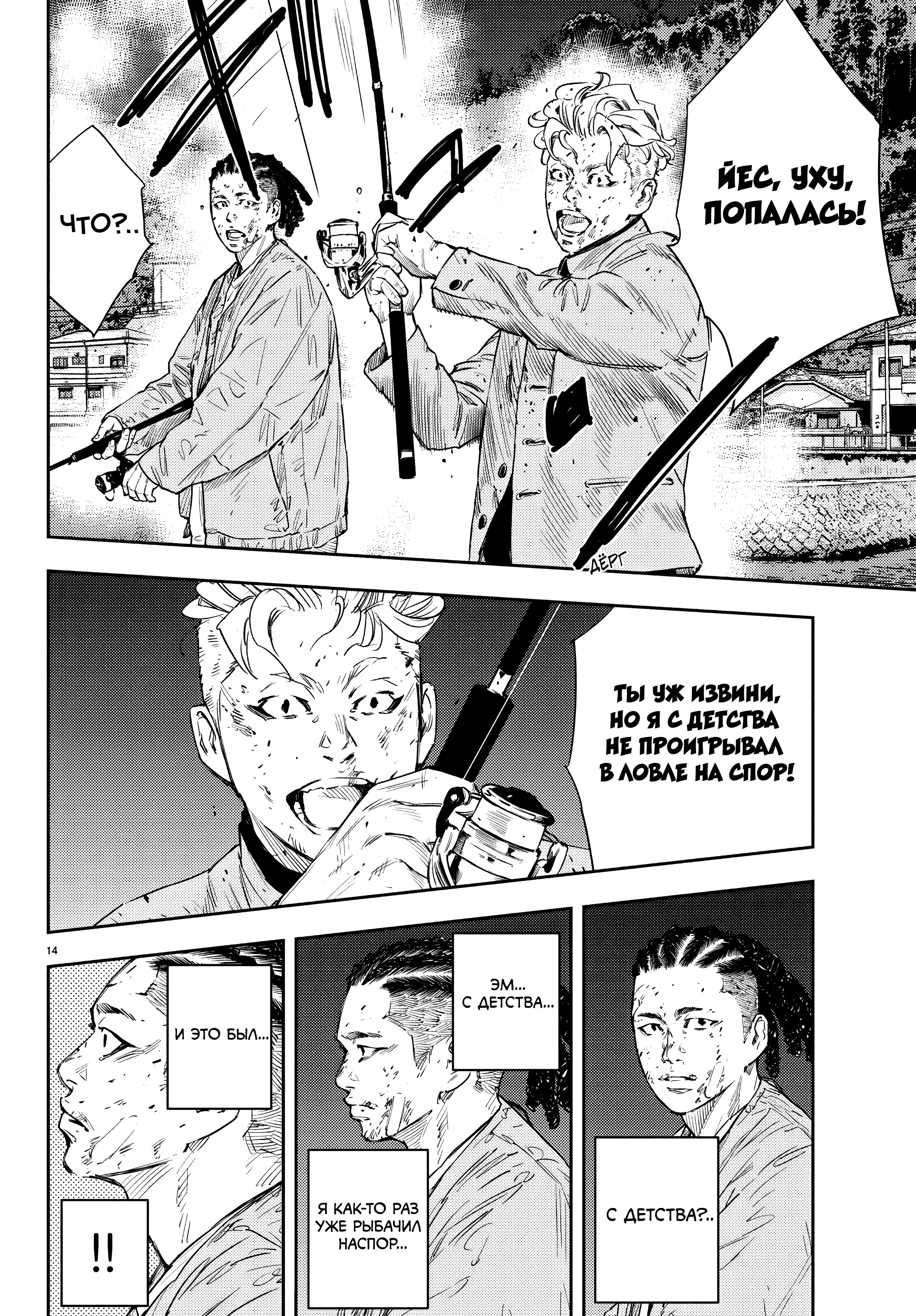 Страница 13 из 19