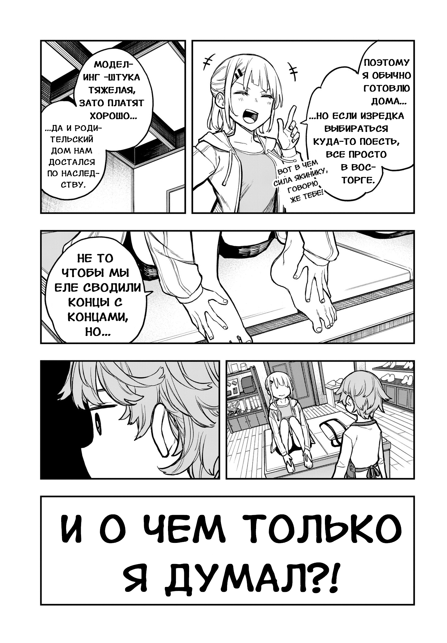 Страница 42 из 63