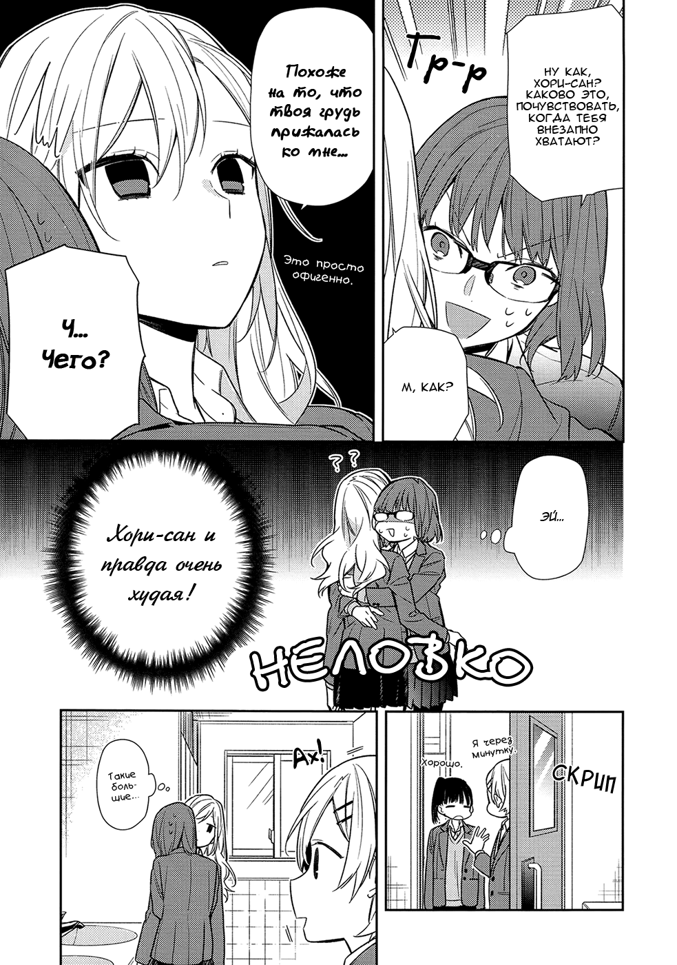 Страница 15 из 19
