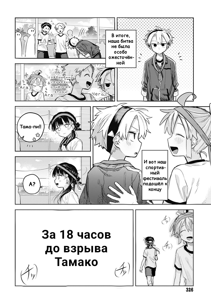 Страница 30 из 30