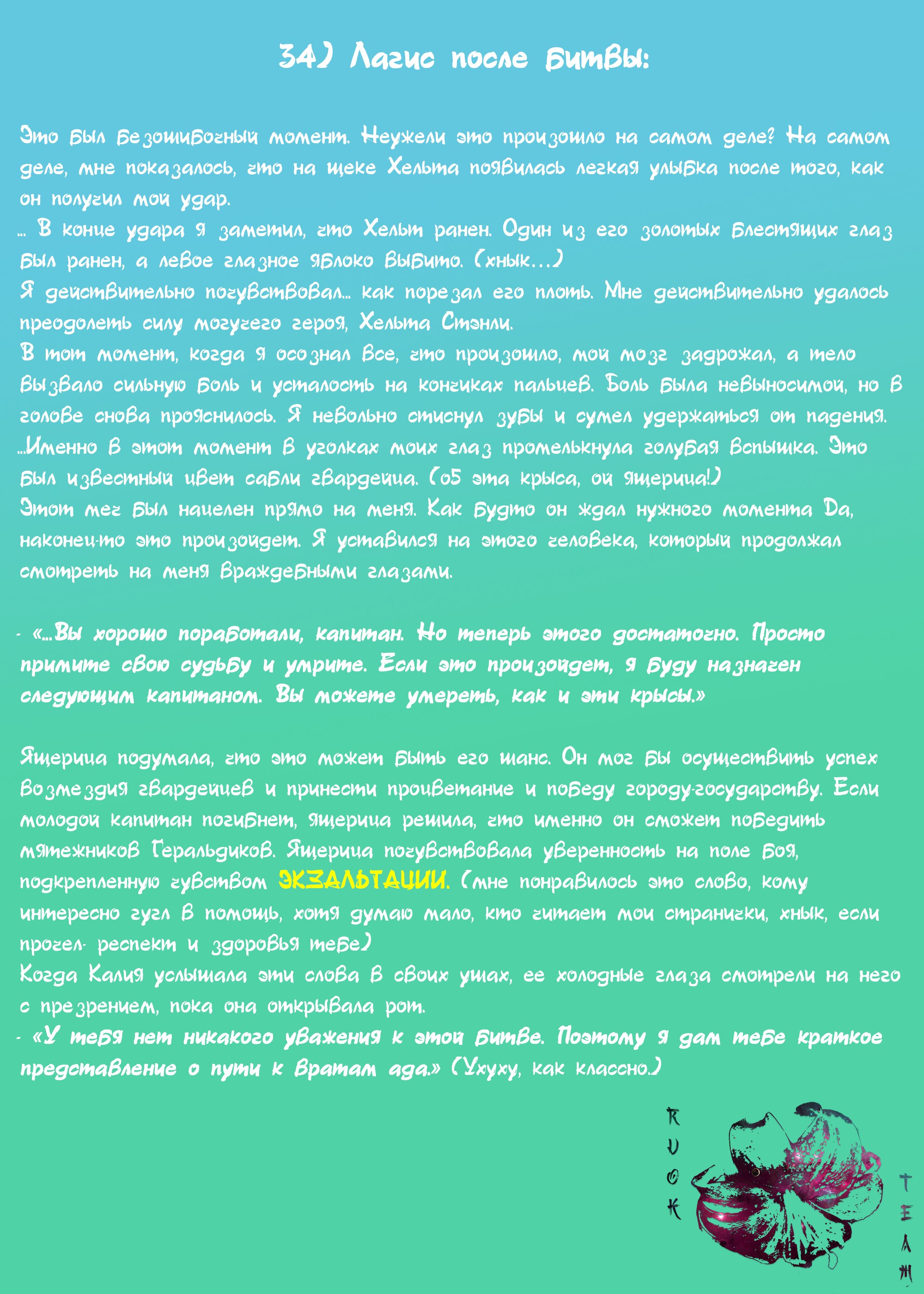 Страница 5 из 9