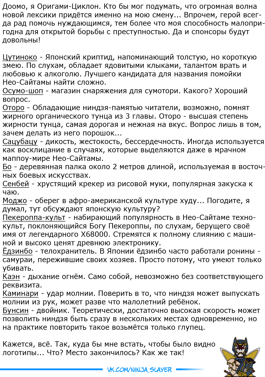 Страница 48 из 48