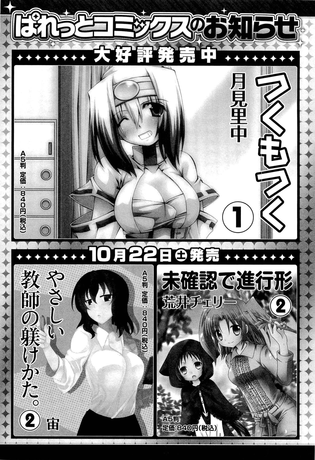 Страница 18 из 21