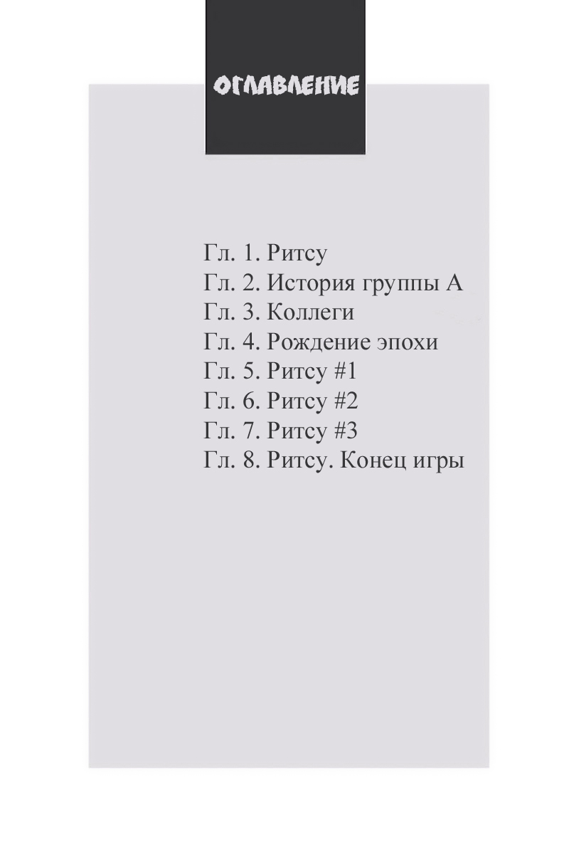 Страница 5 из 14