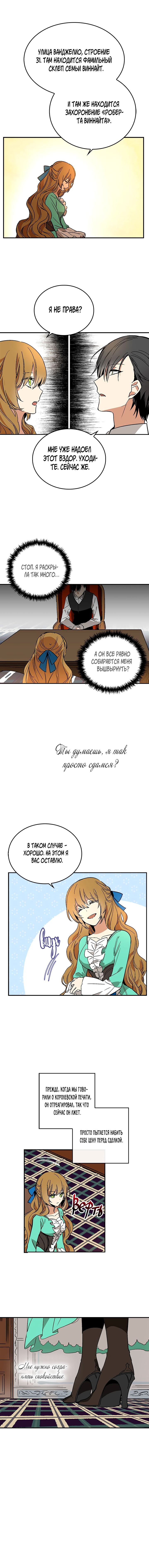 Страница 6 из 8