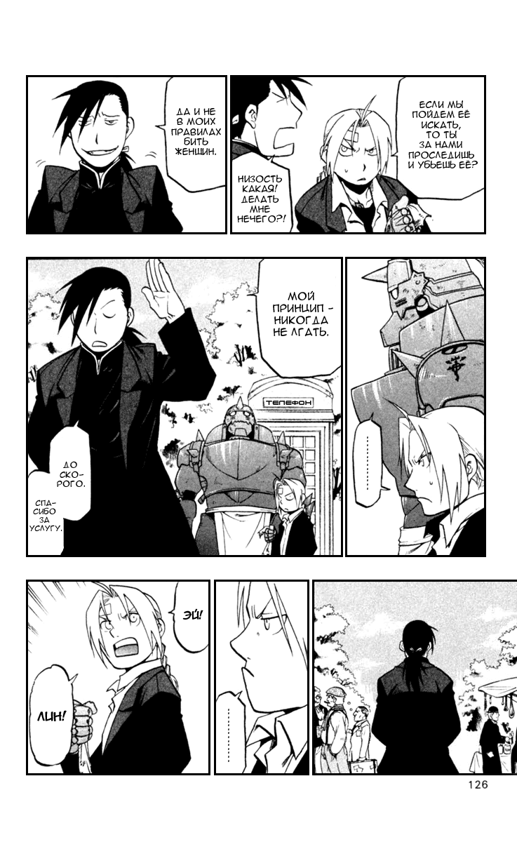 Страница 31 из 45