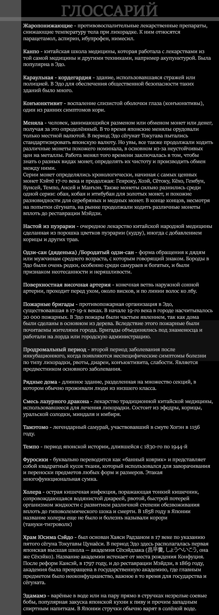 Страница 32 из 33