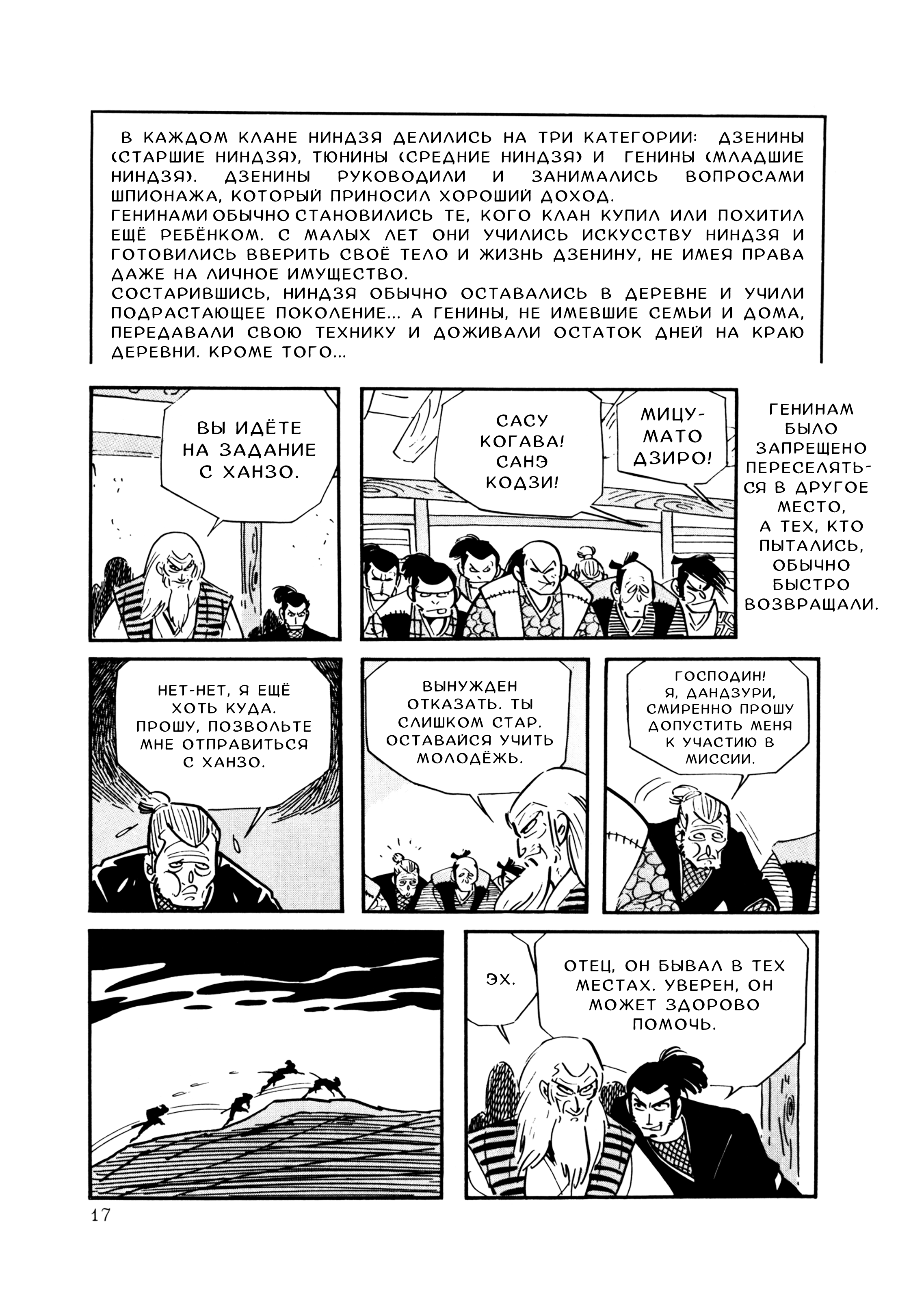 Страница 10 из 37