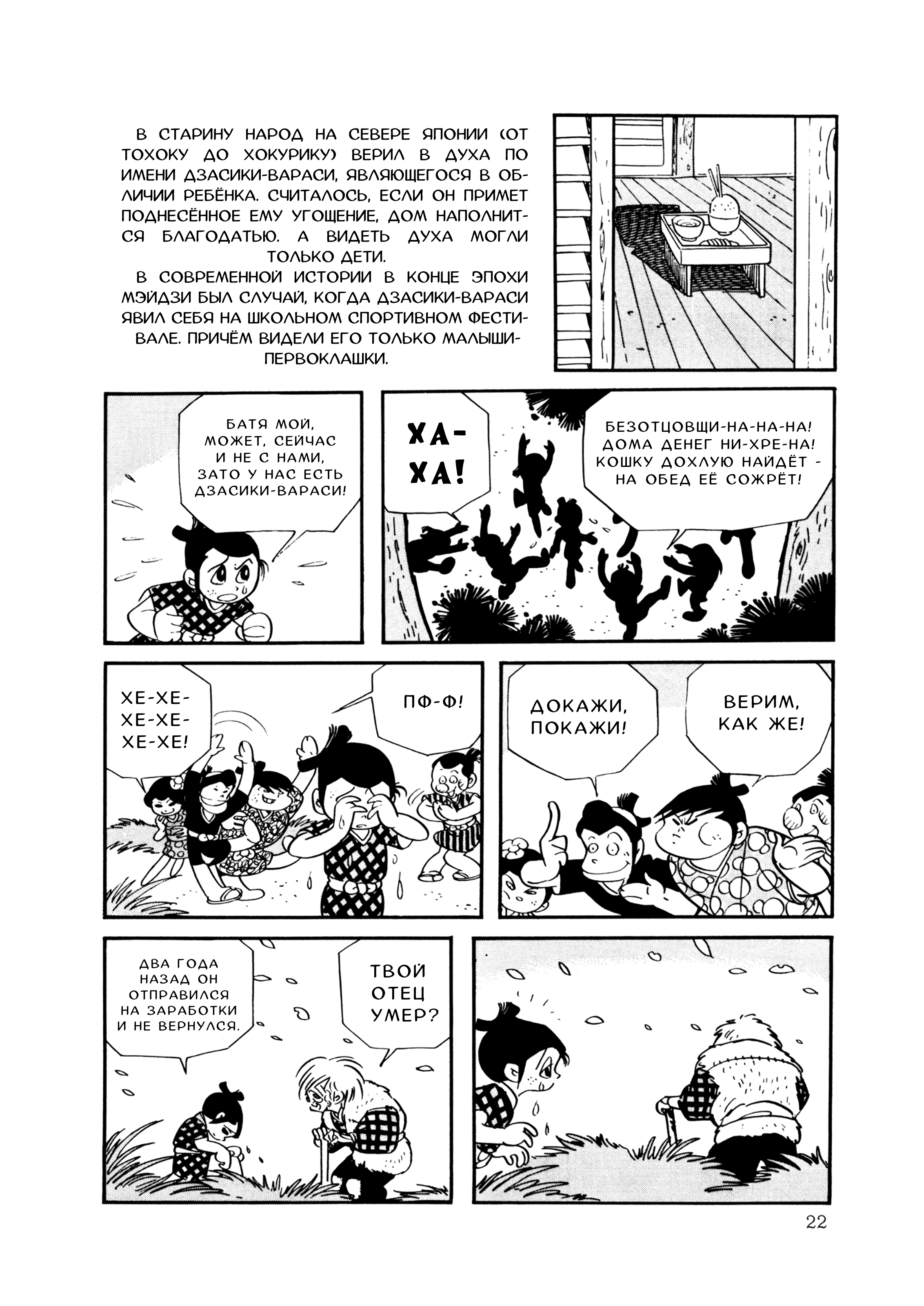 Страница 15 из 37