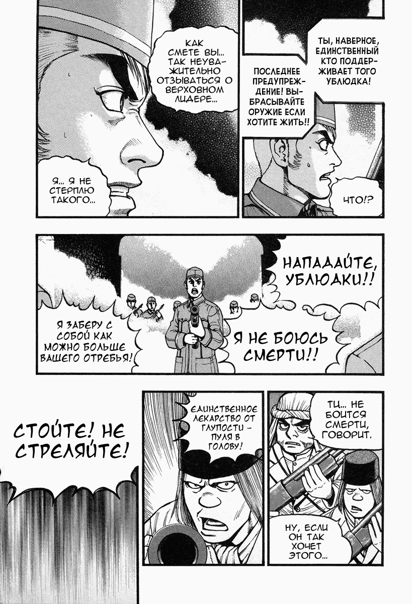 Страница 26 из 29