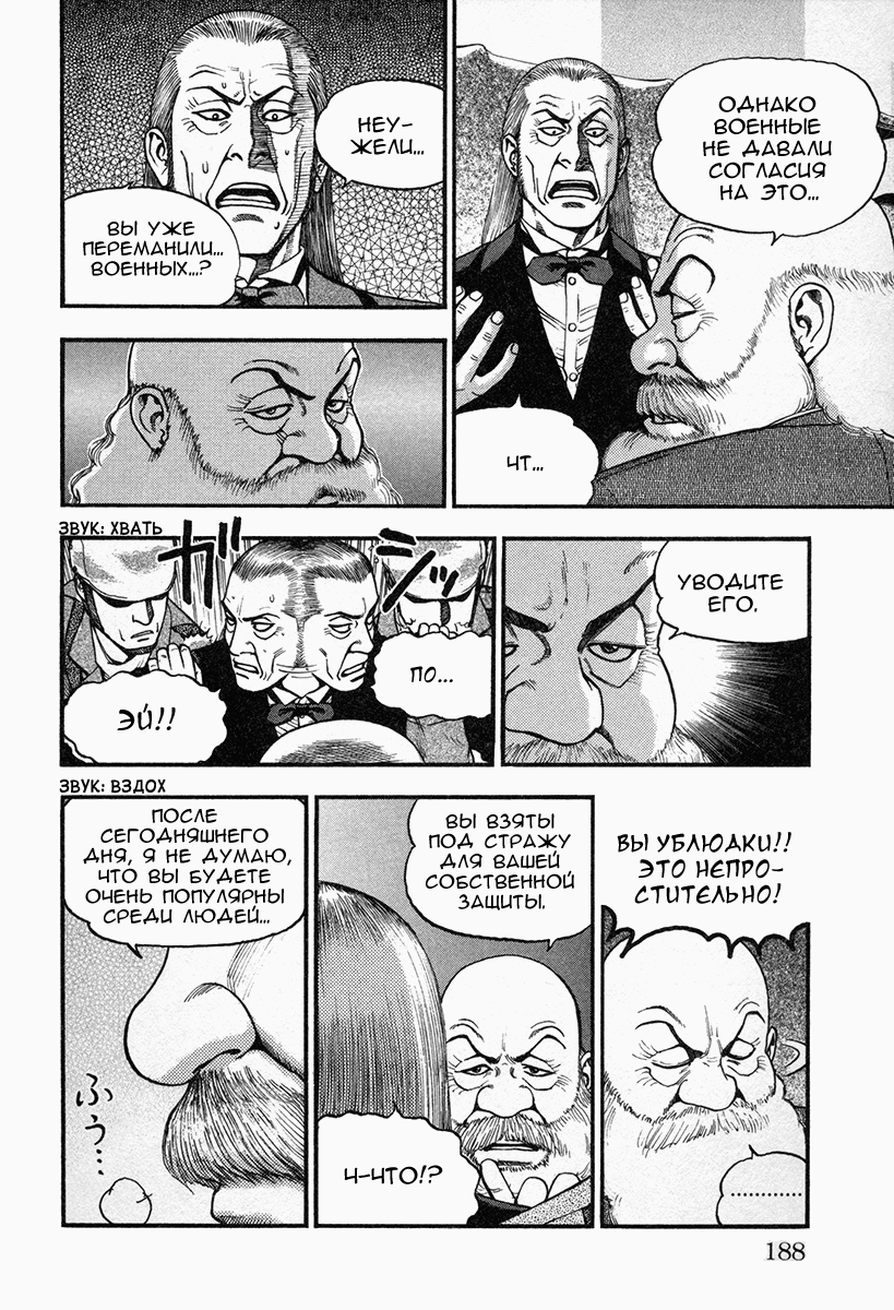 Страница 9 из 29