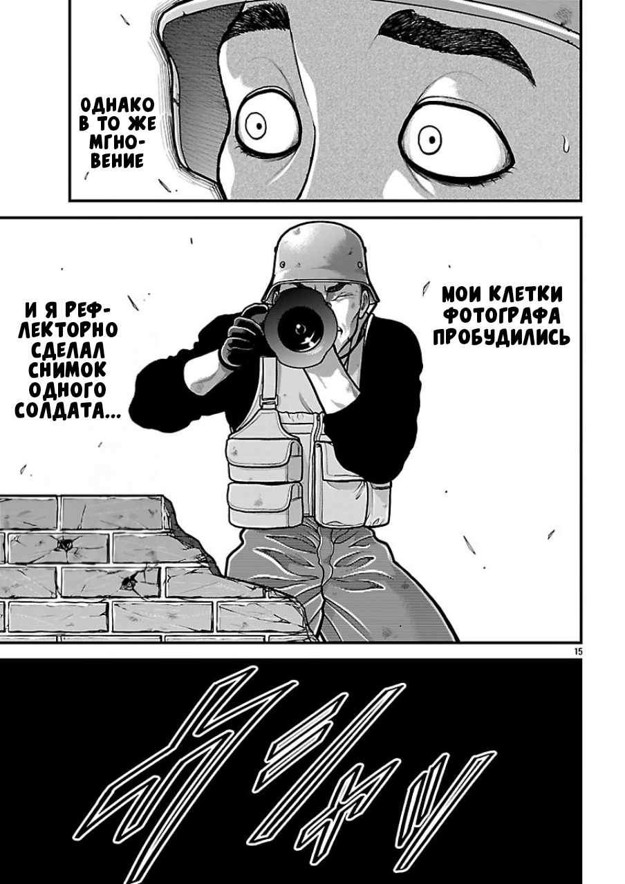 Страница 14 из 18