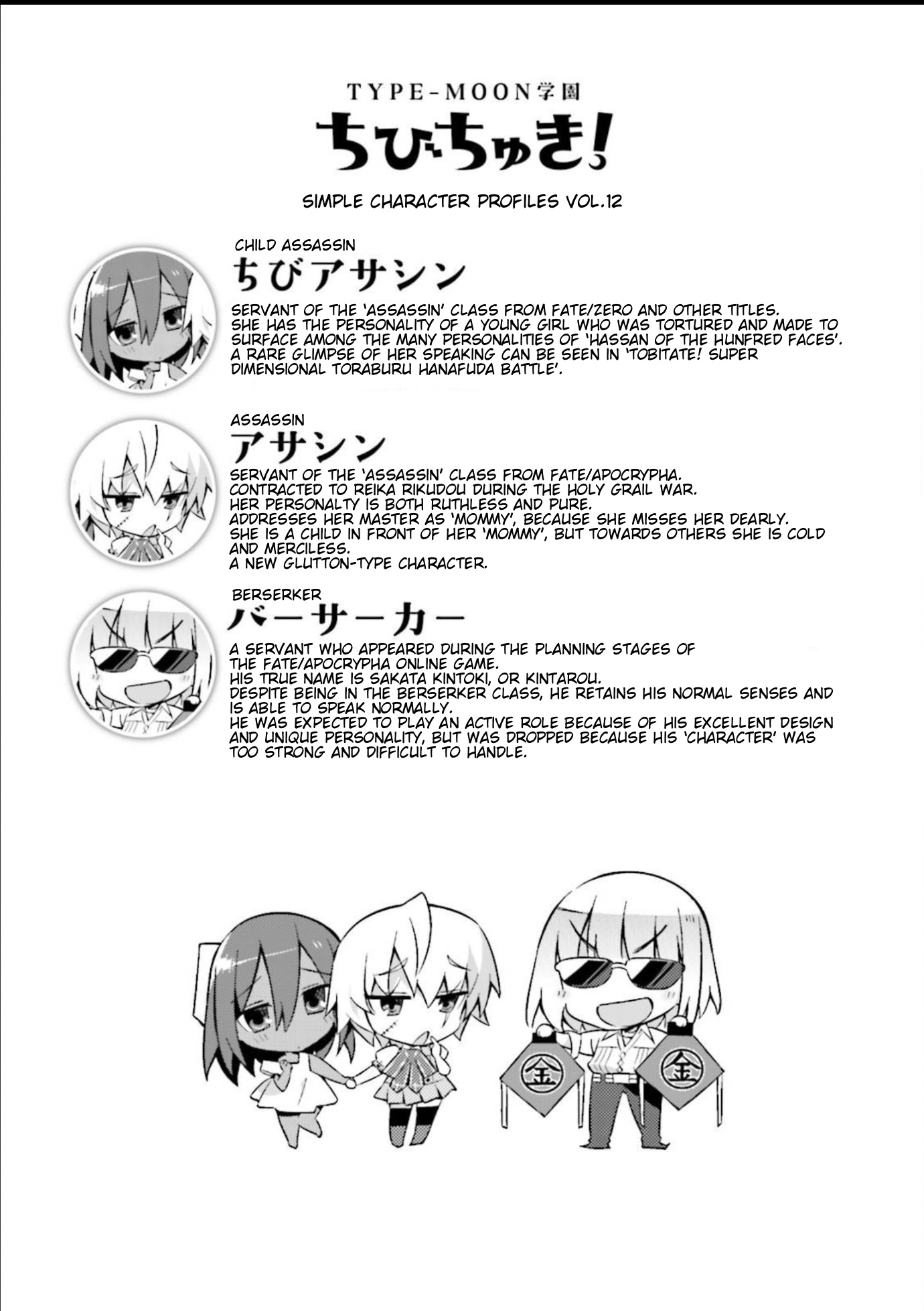 Страница 11 из 12