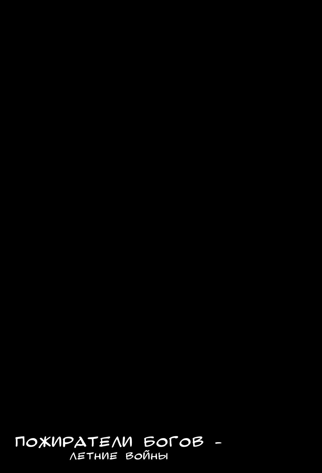 Страница 25 из 29